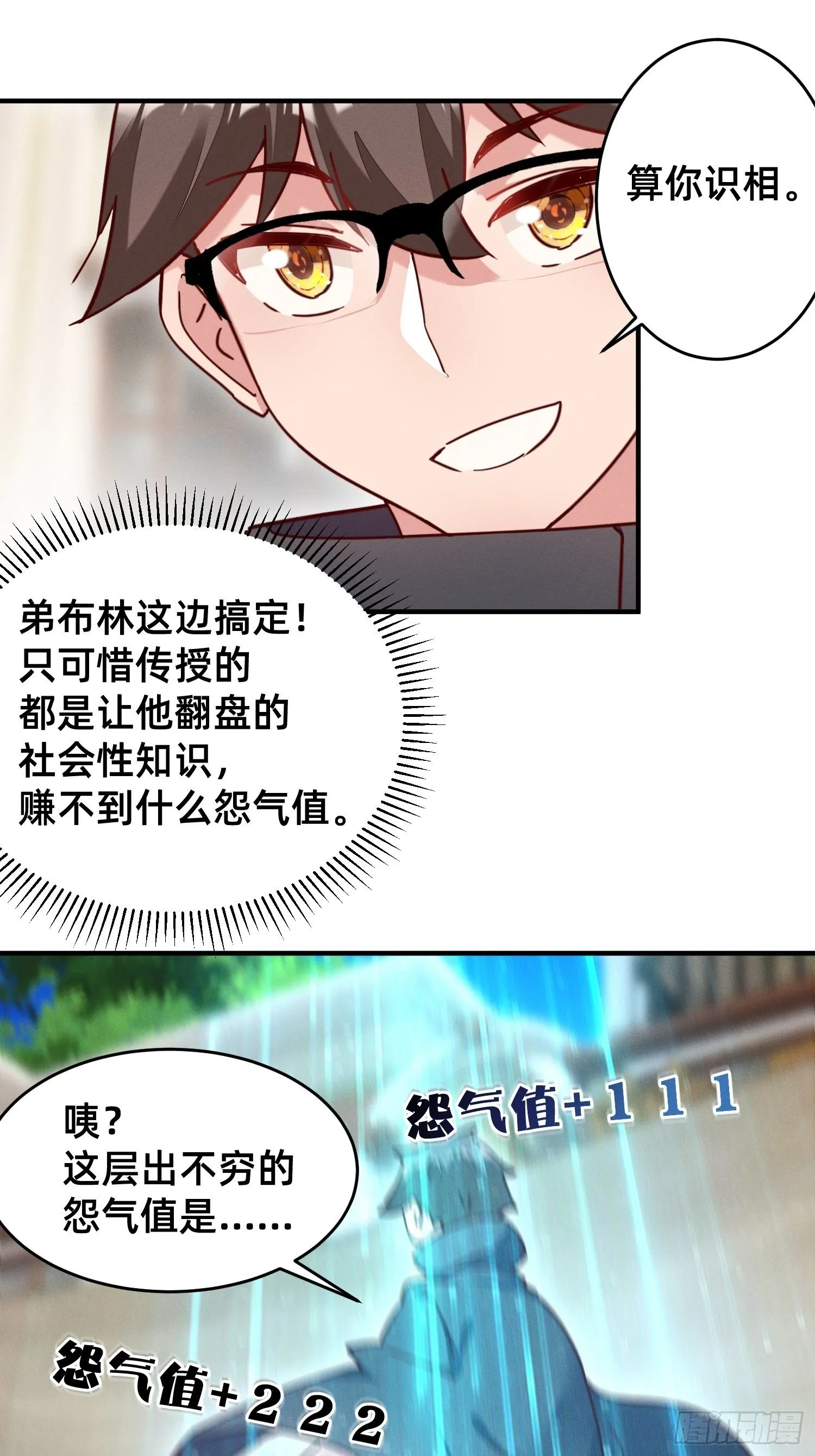 导师的快乐 第26页