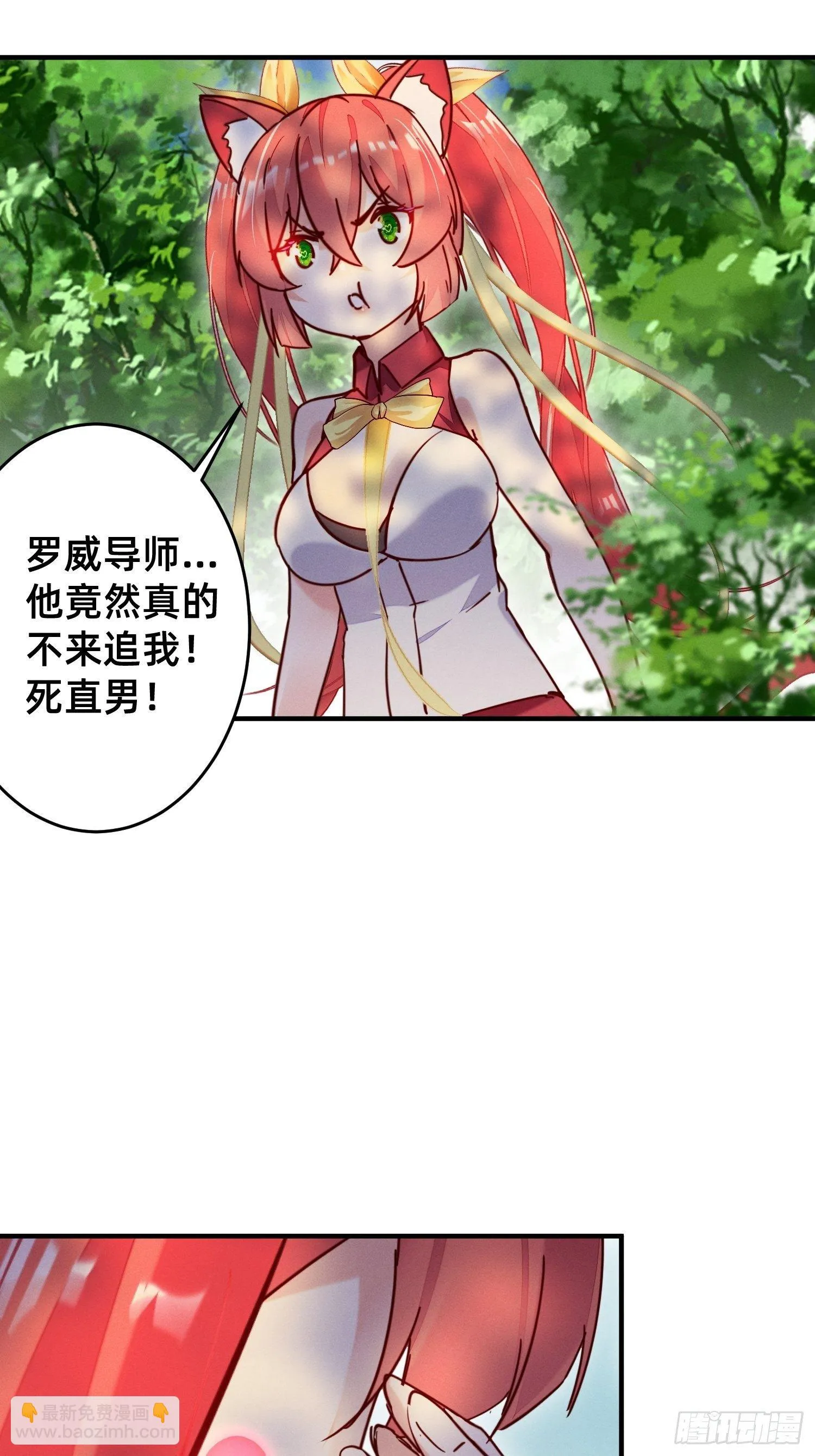 导师的快乐 第30页