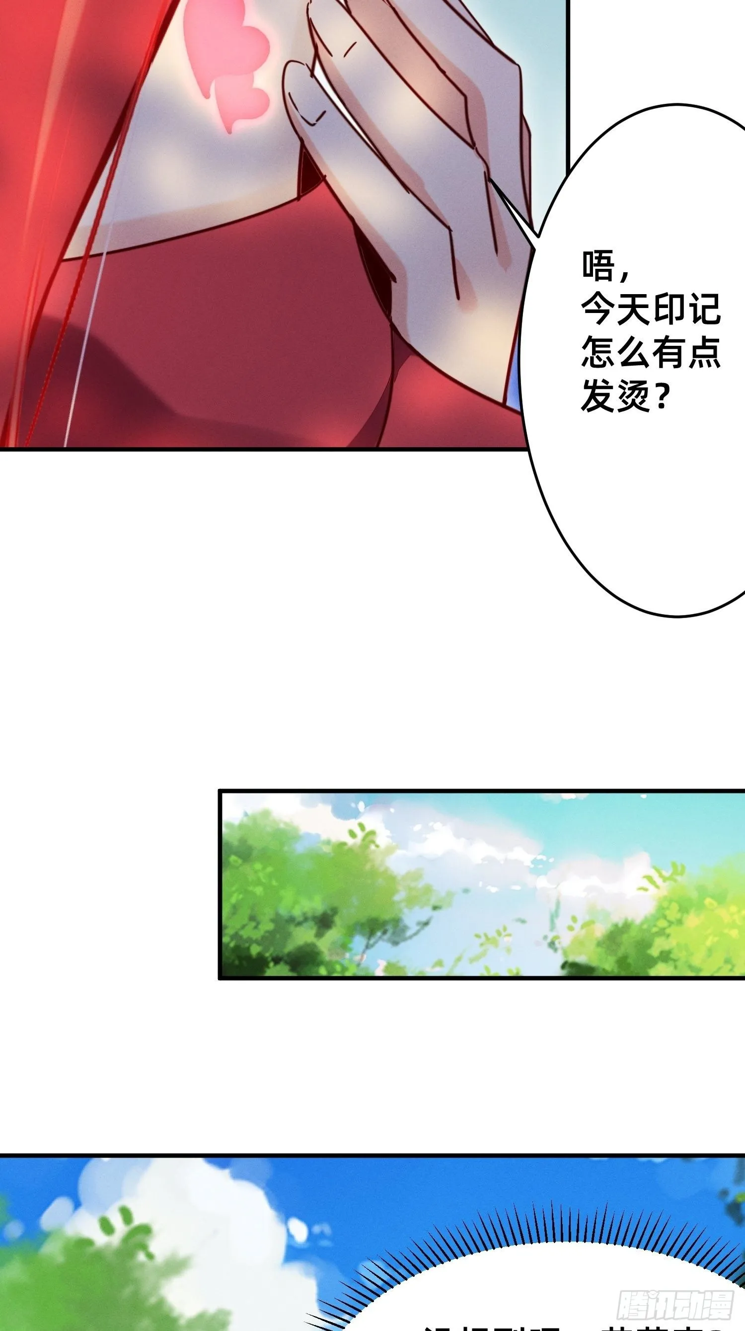 导师的快乐 第31页