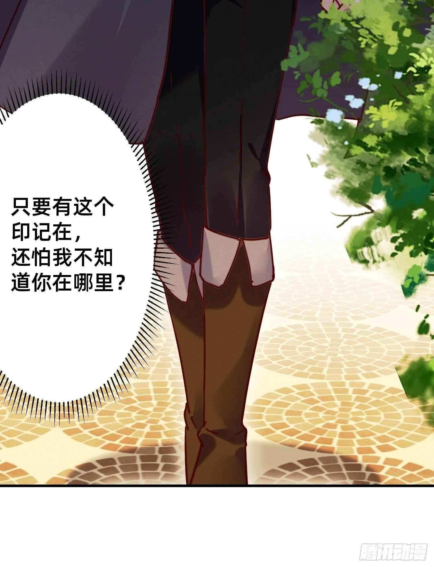 导师的快乐 第33页