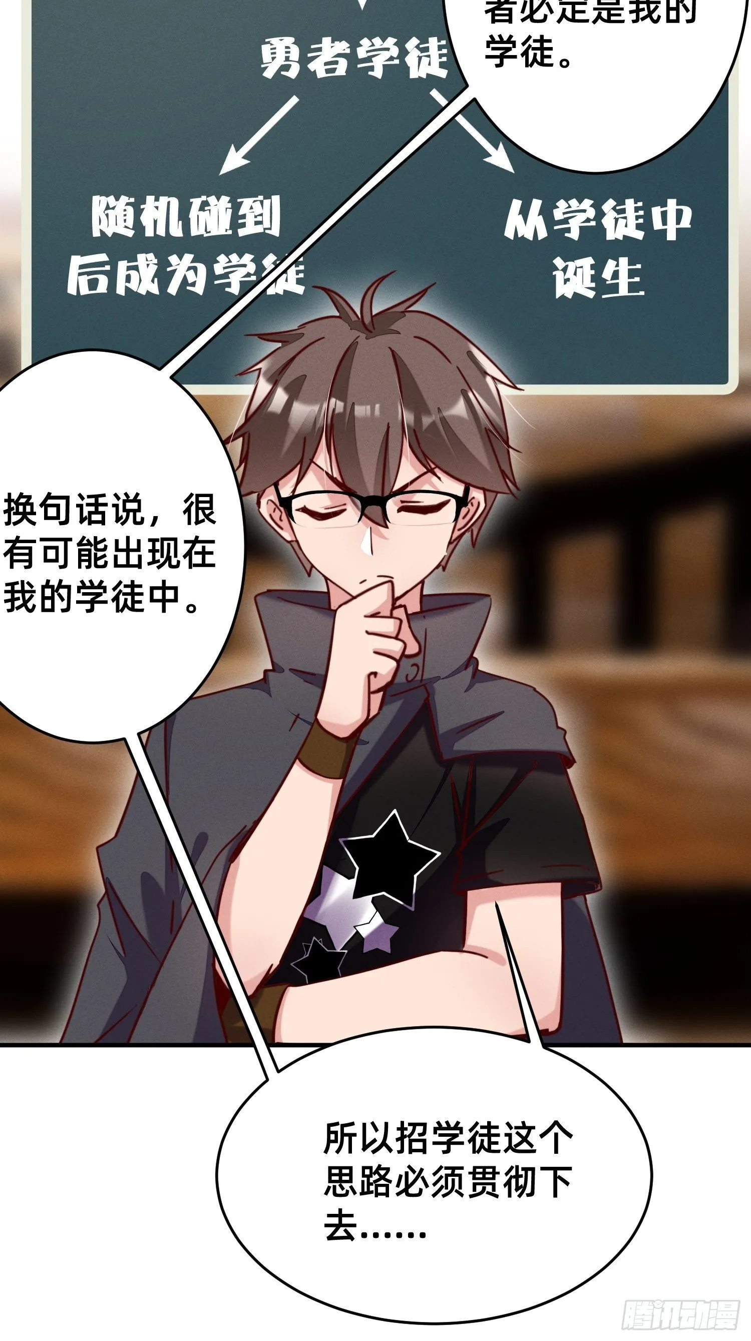 勇者存在的意义 第2页