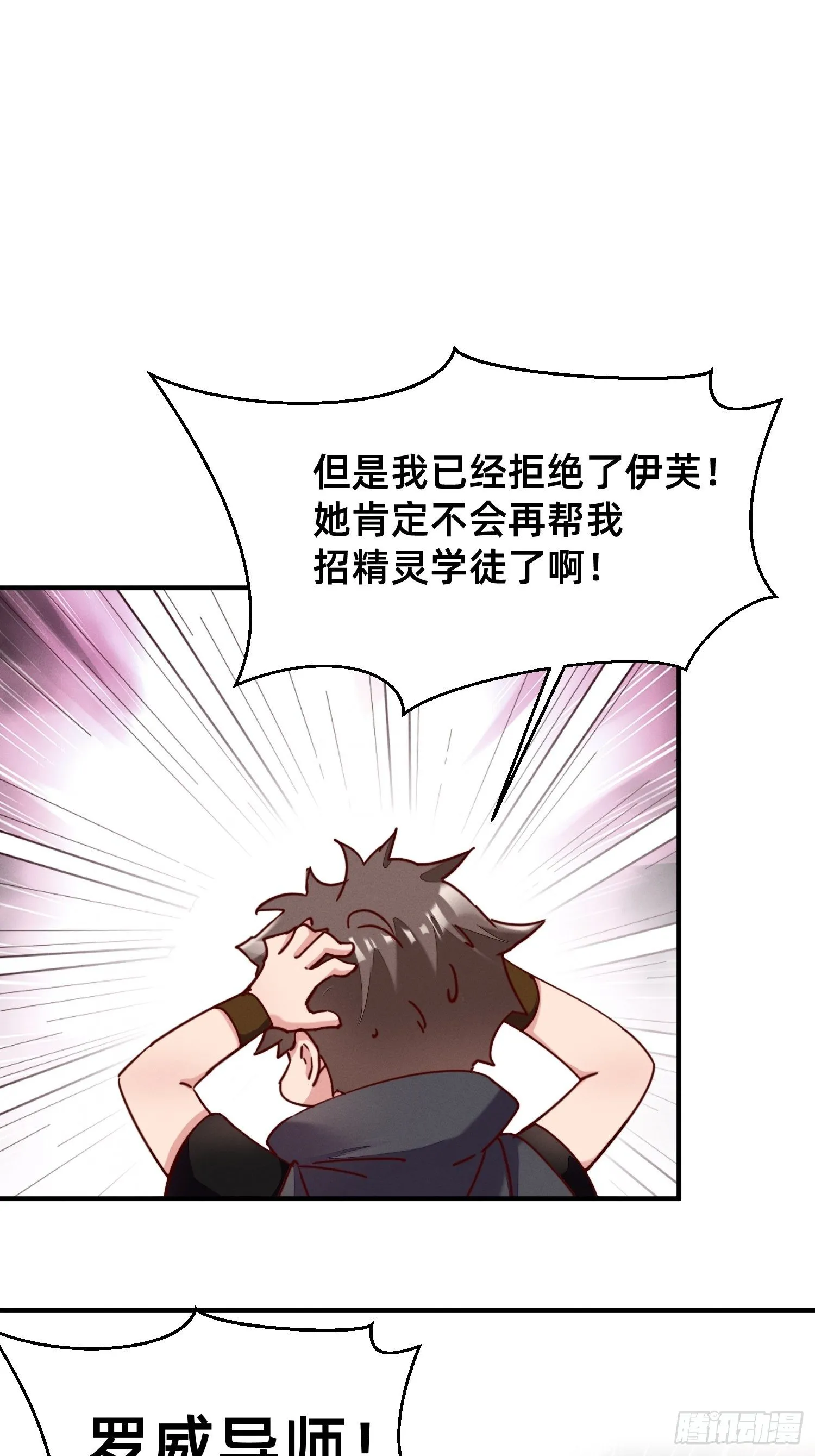 勇者存在的意义 第3页