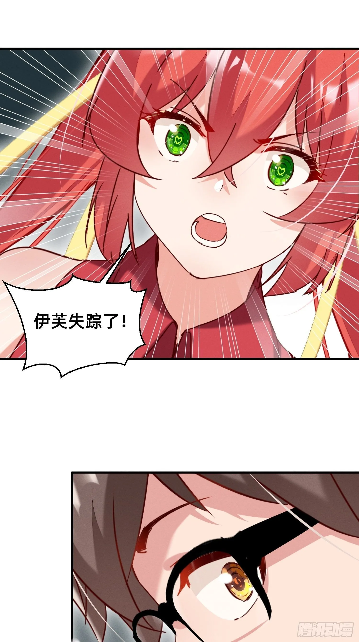 勇者存在的意义 第5页