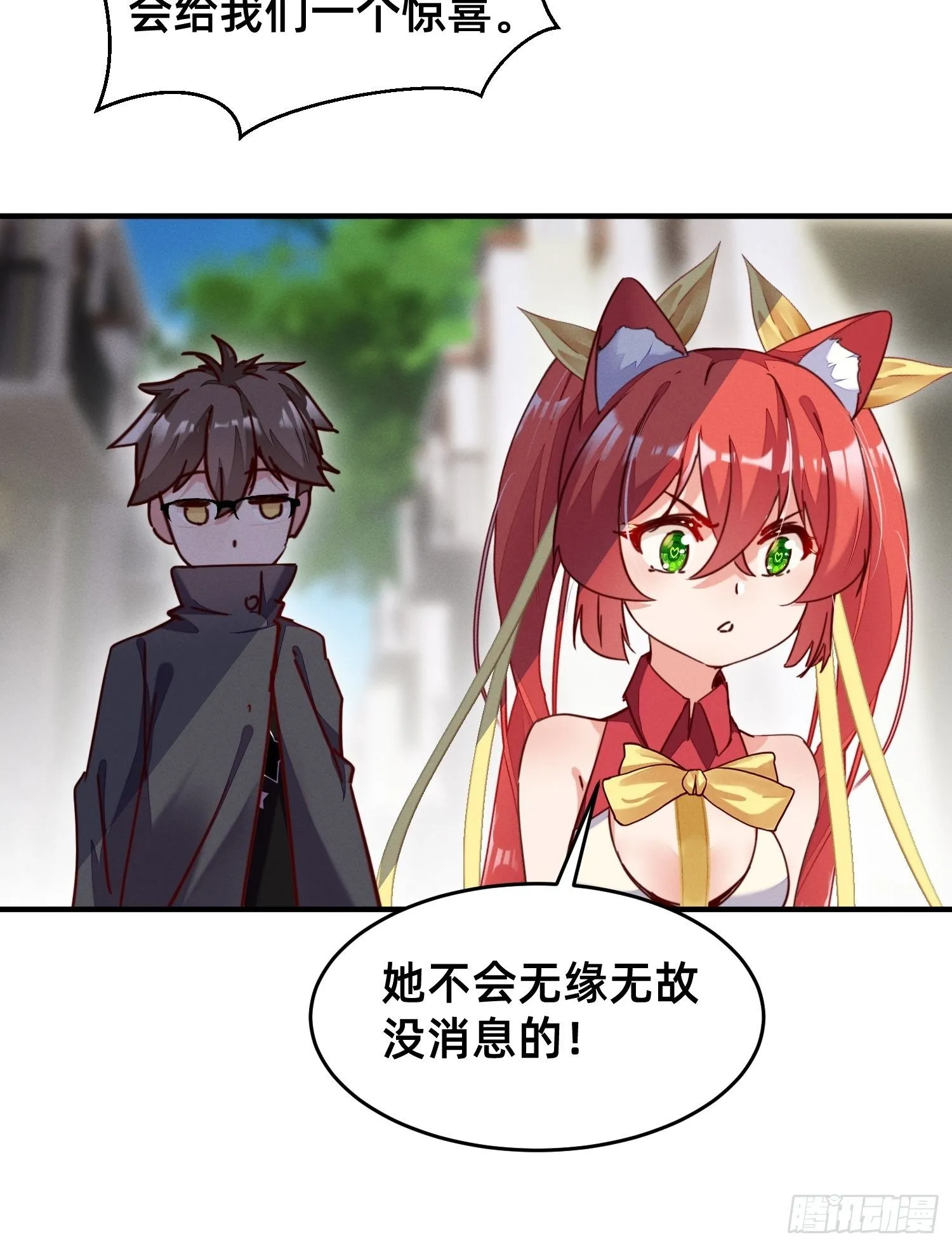 勇者存在的意义 第8页