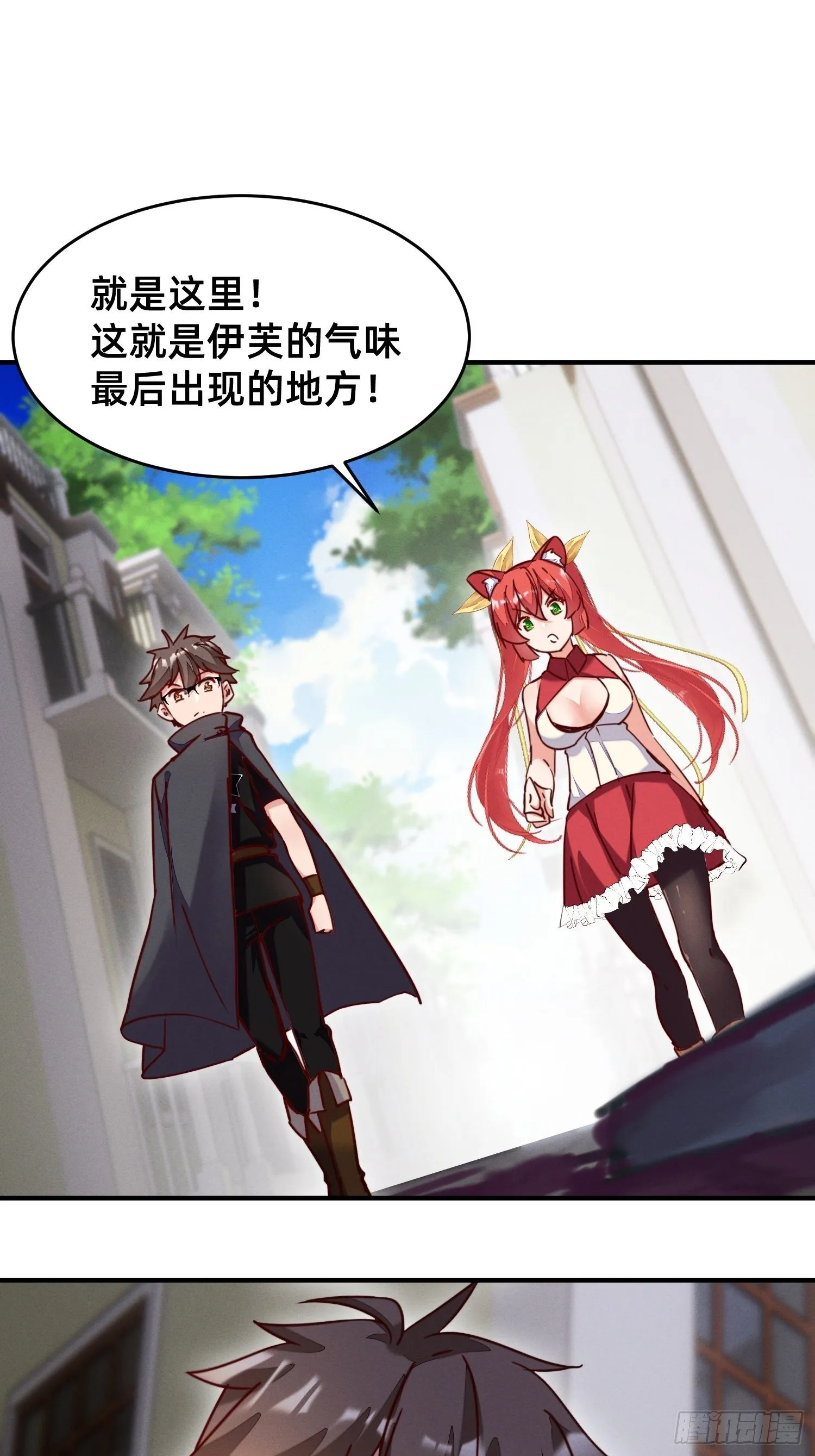 勇者存在的意义 第9页