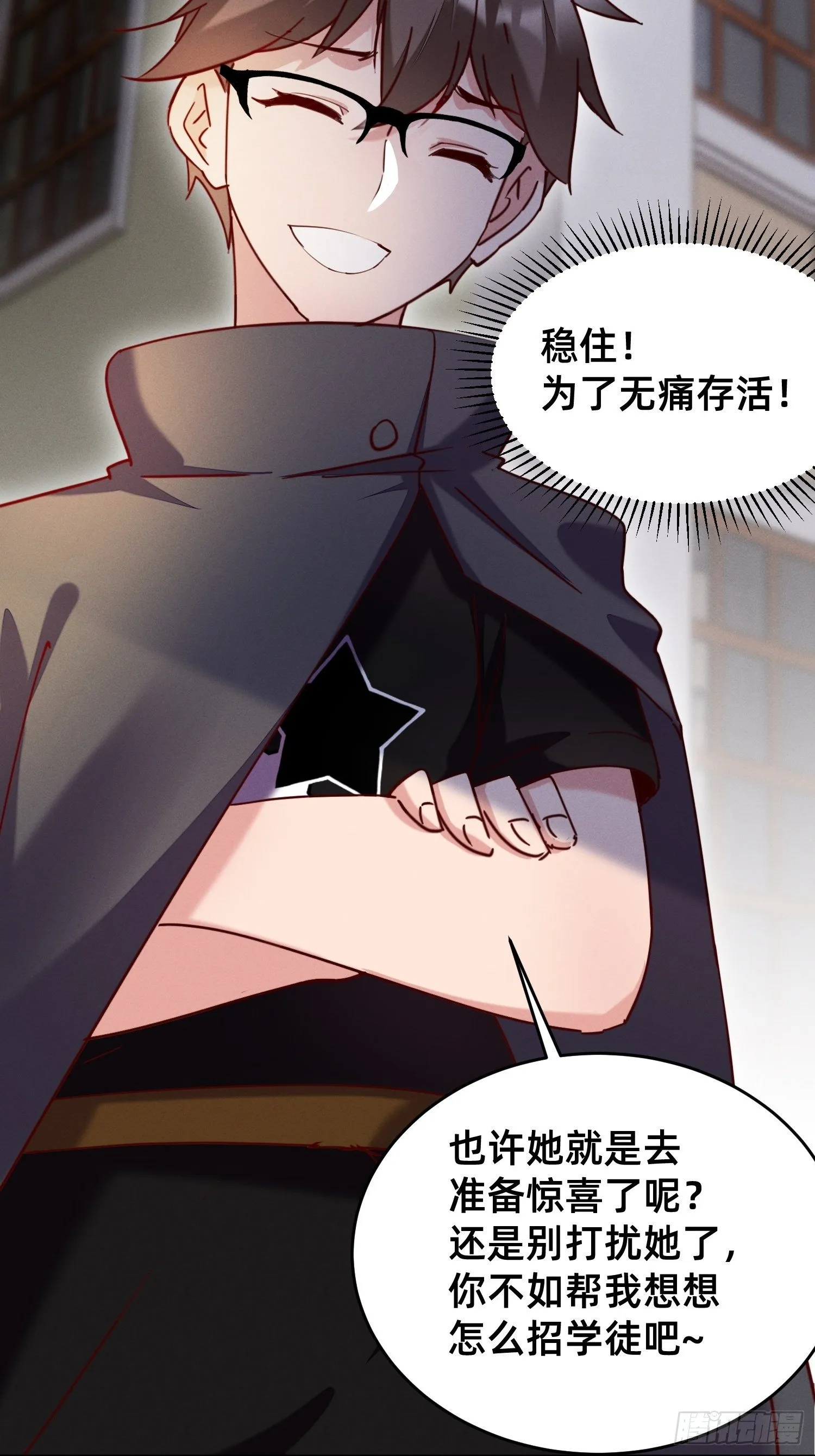 勇者存在的意义 第10页