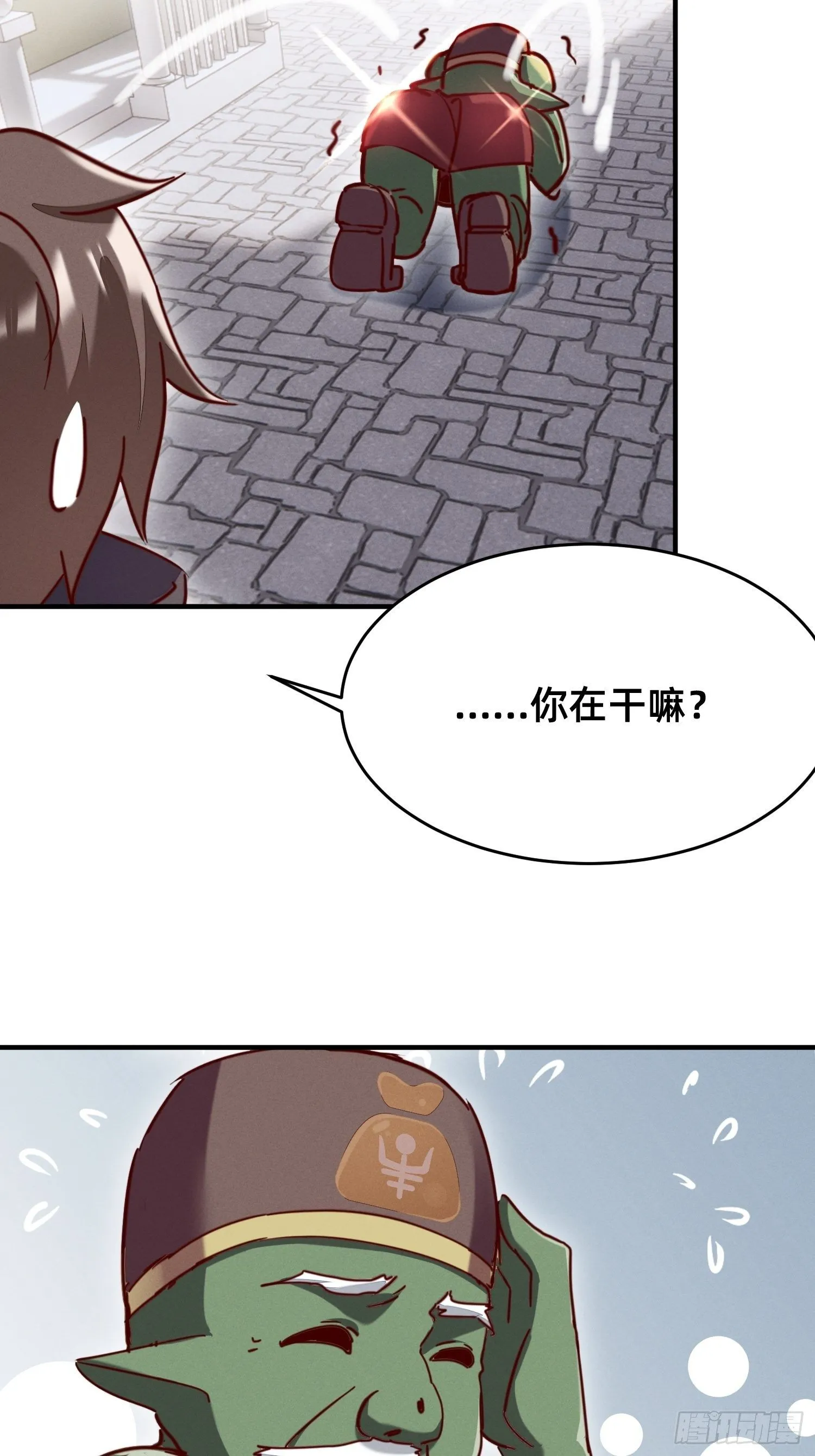 勇者存在的意义 第13页