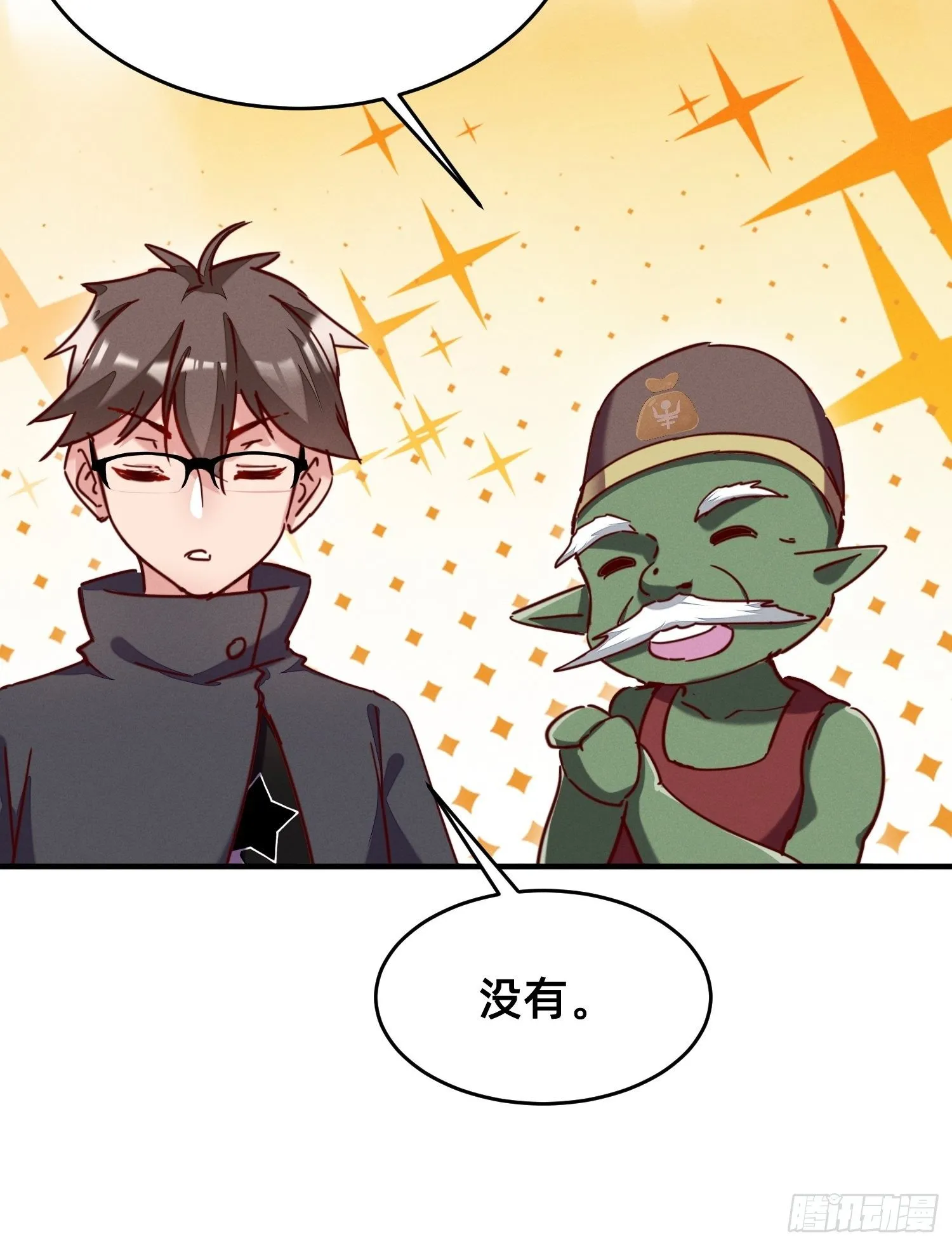 勇者存在的意义 第15页