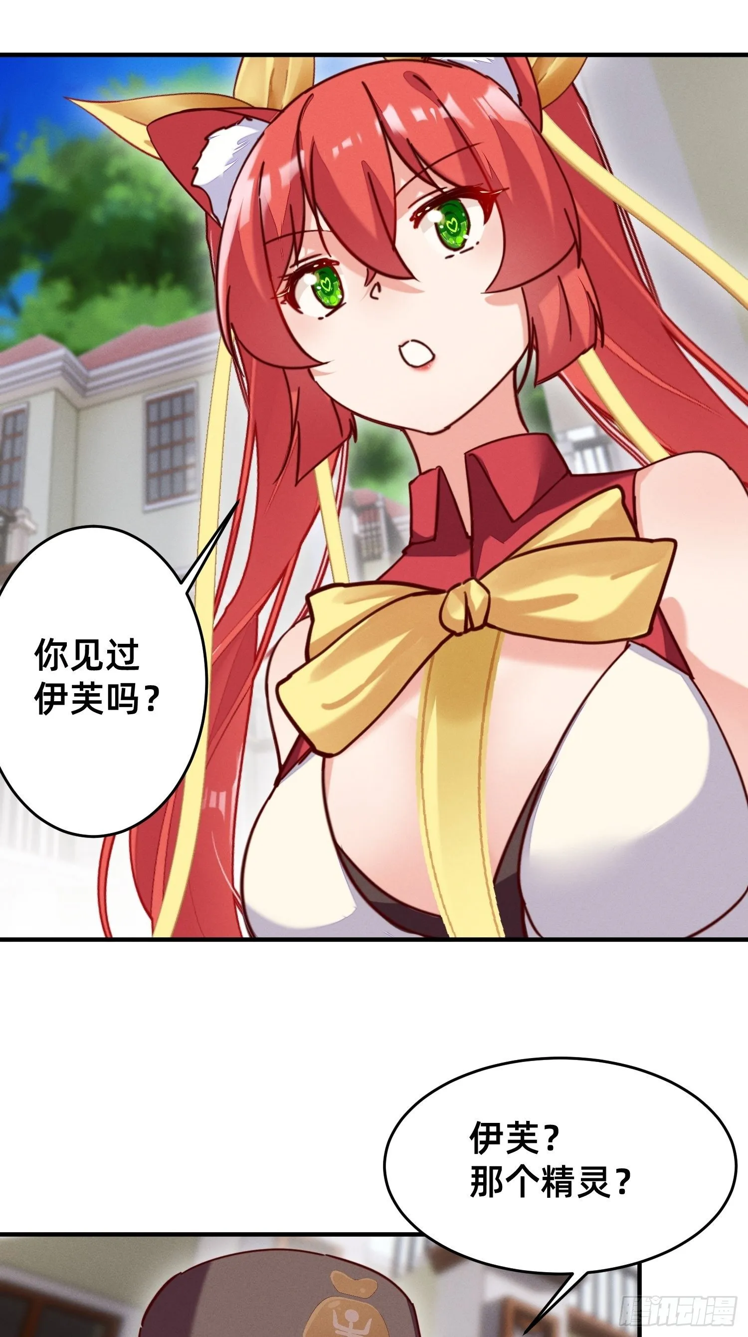 勇者存在的意义 第16页