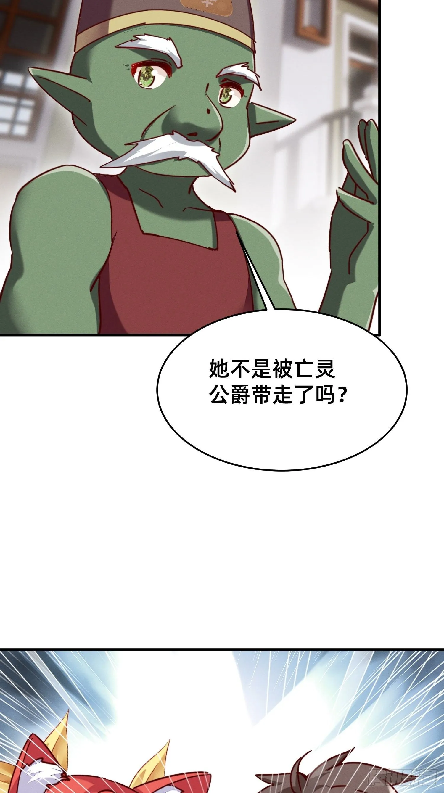 勇者存在的意义 第17页