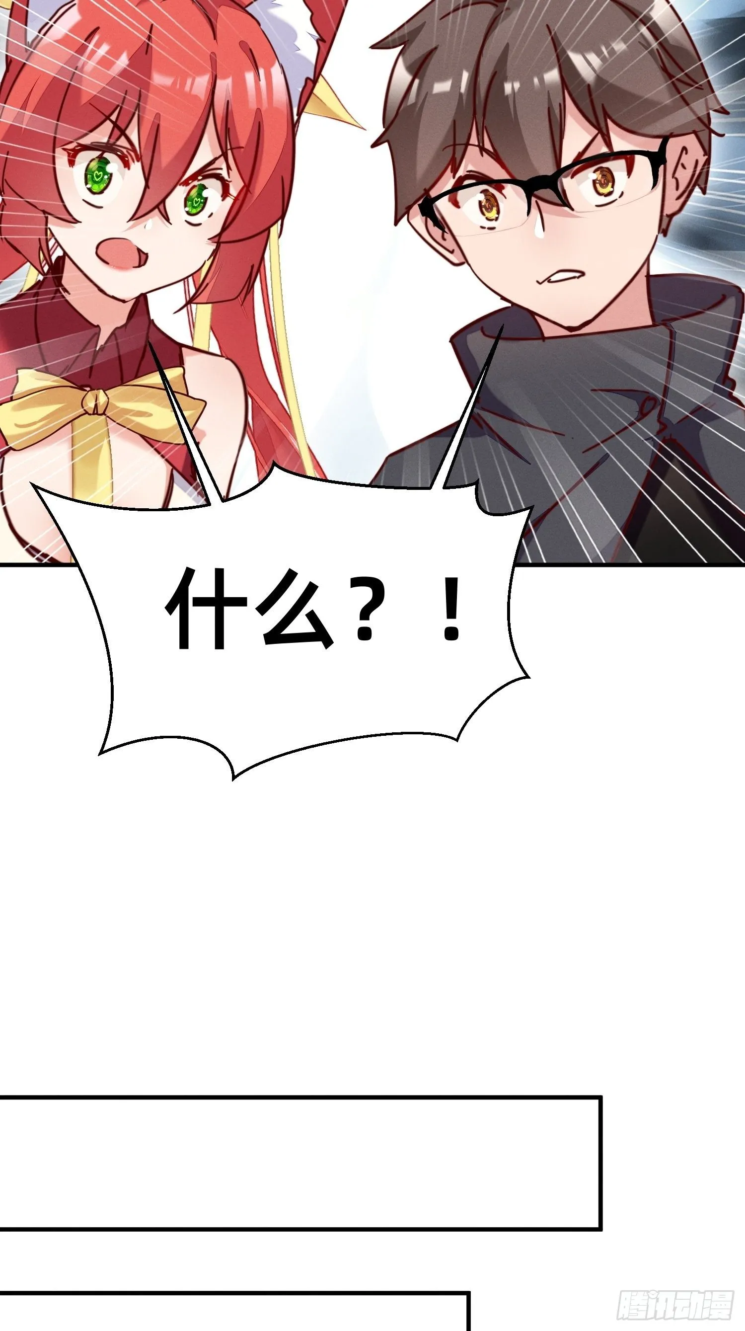 勇者存在的意义 第18页