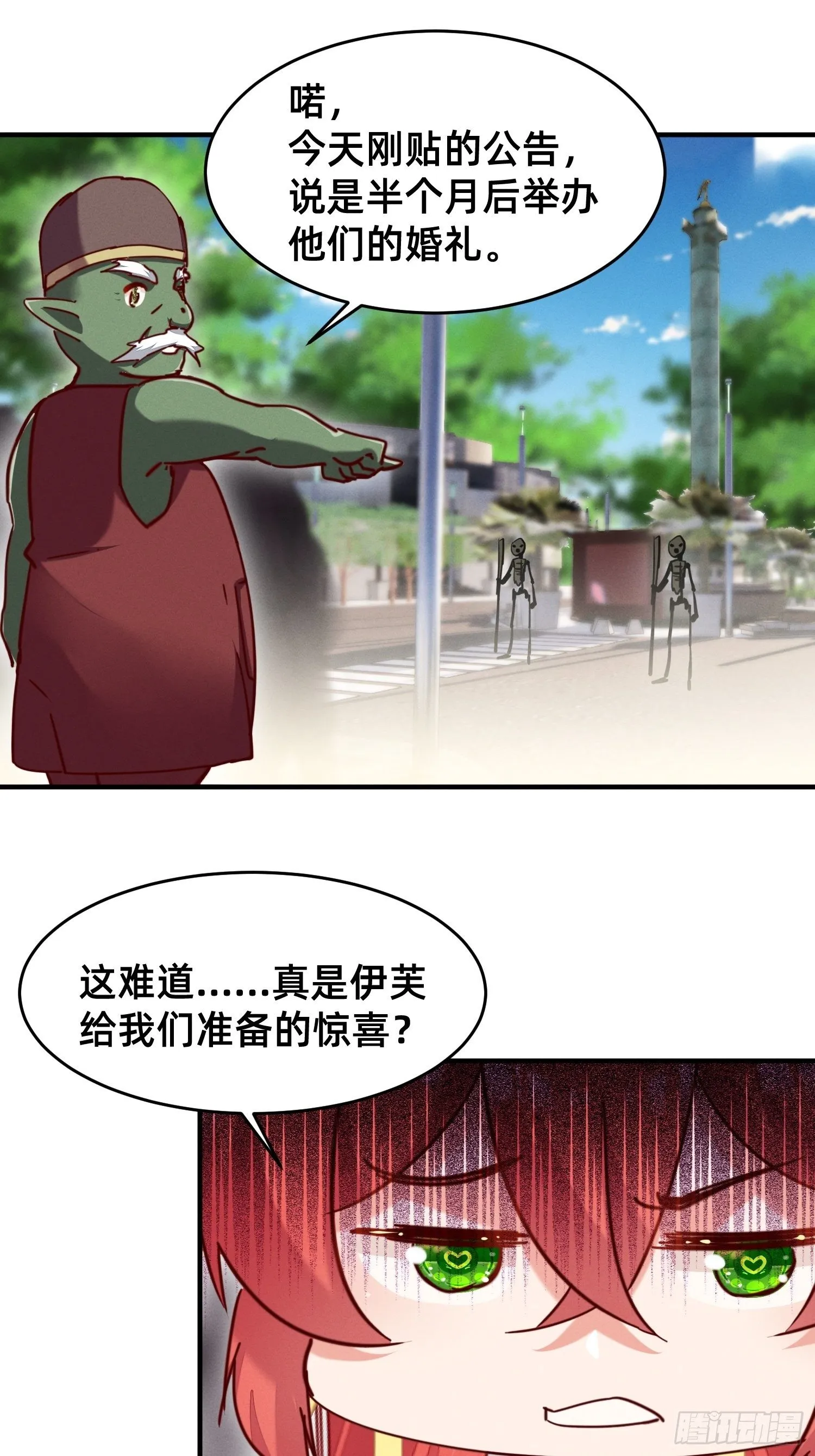 勇者存在的意义 第20页