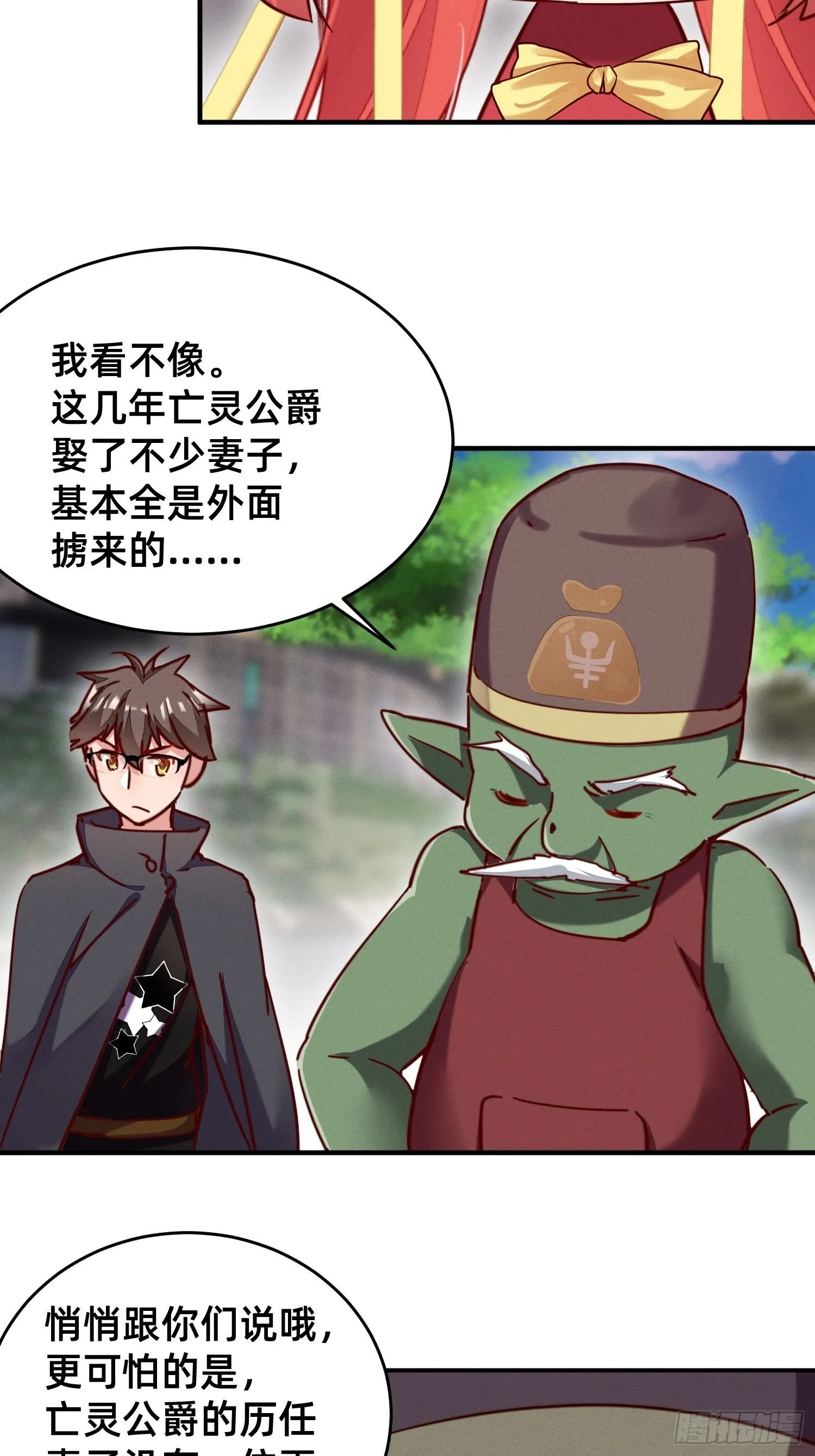 勇者存在的意义 第21页