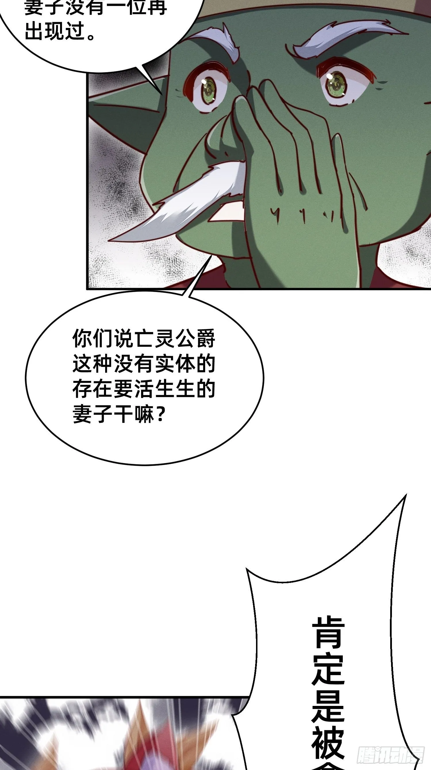 勇者存在的意义 第22页