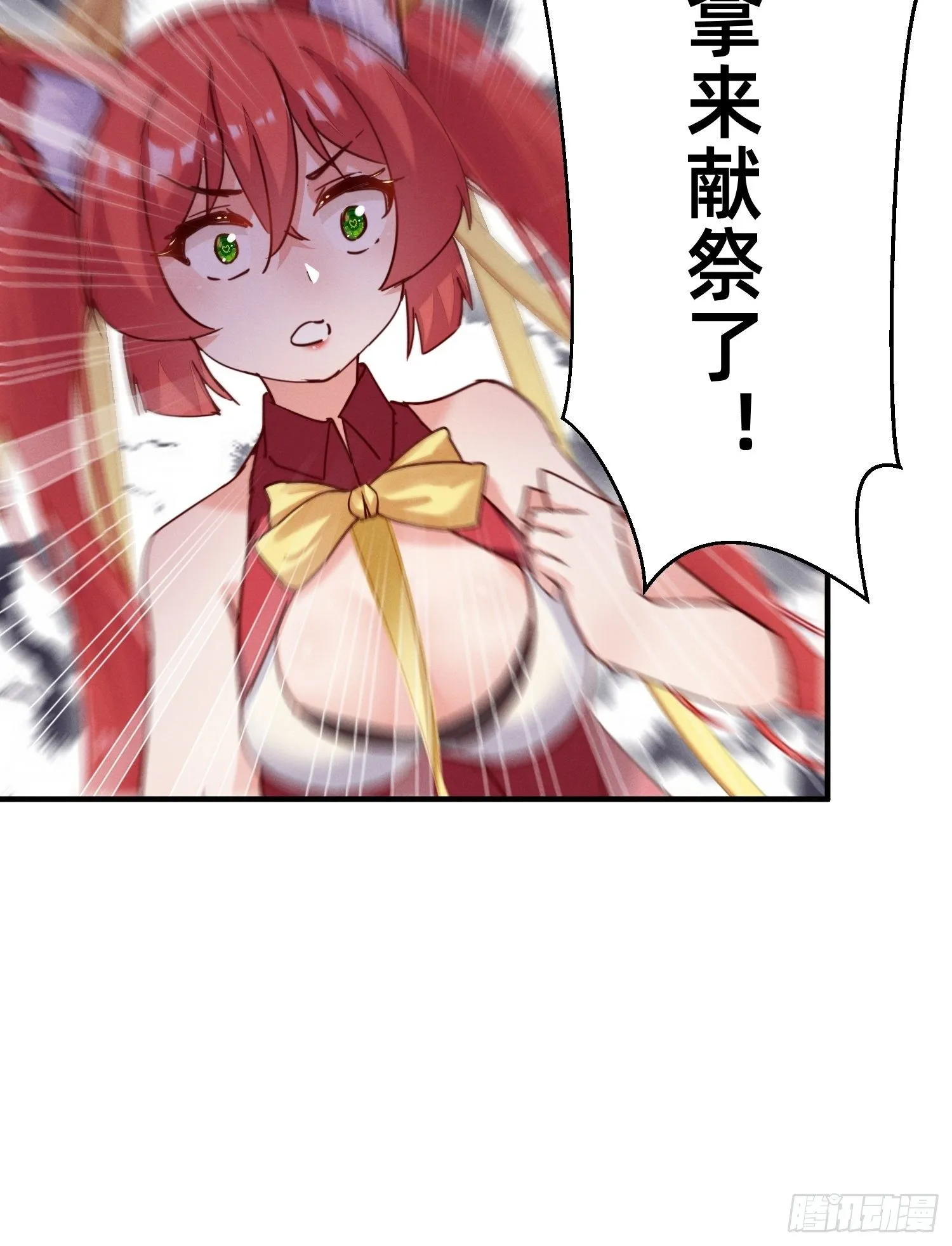 勇者存在的意义 第23页