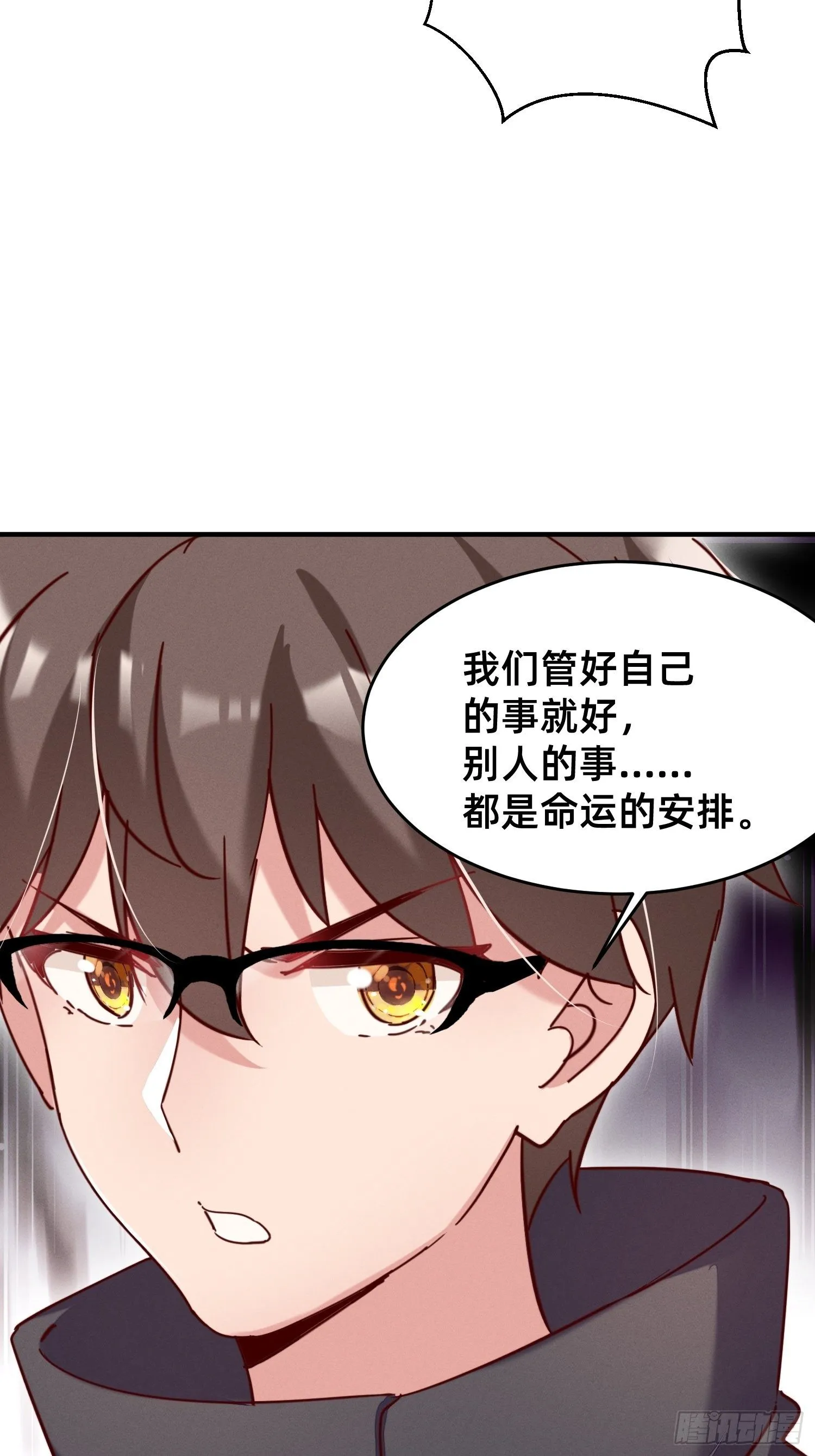 勇者存在的意义 第25页