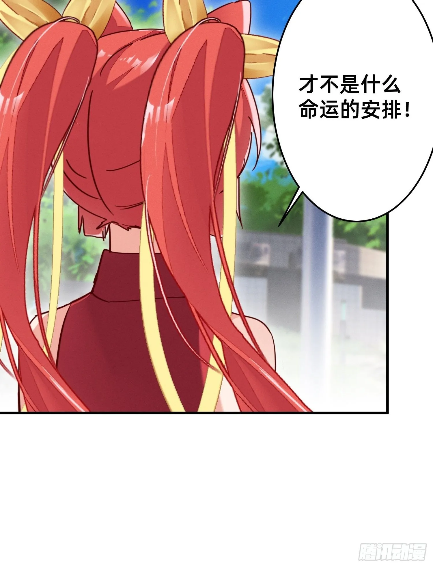 勇者存在的意义 第27页