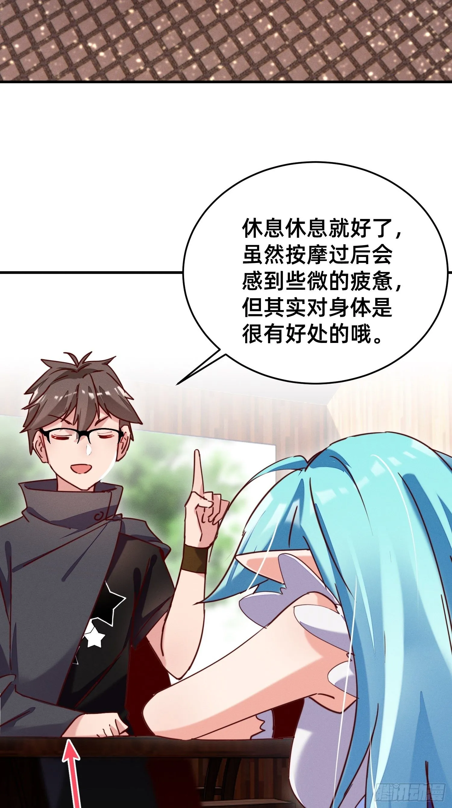 请收下我！ 第3页
