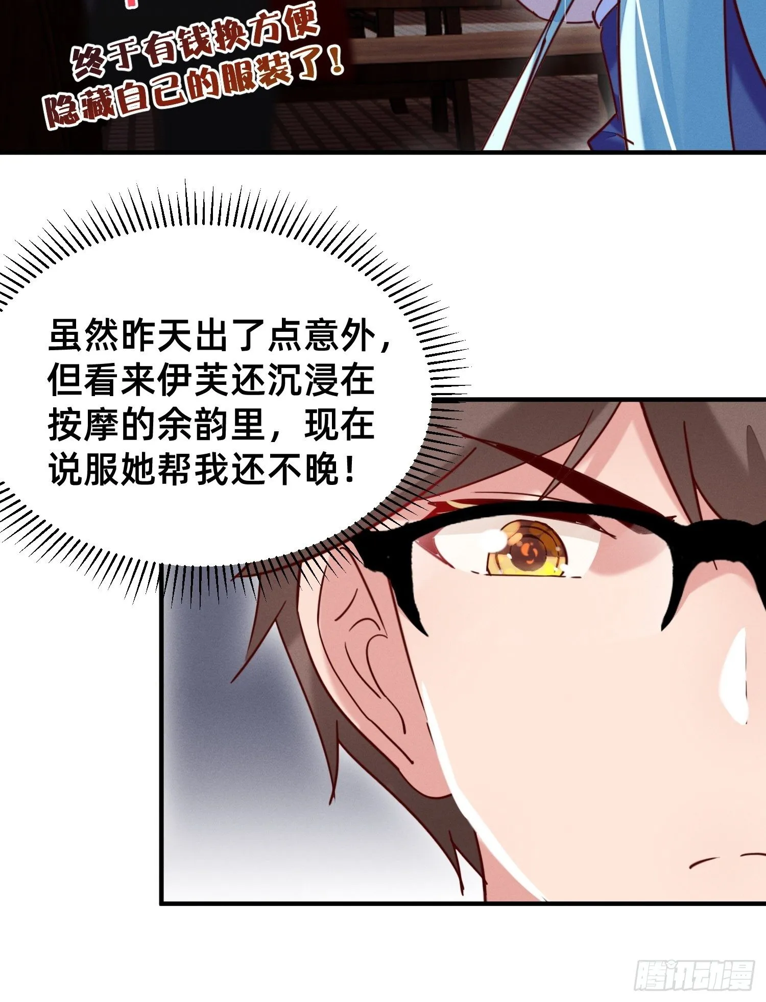 请收下我！ 第4页