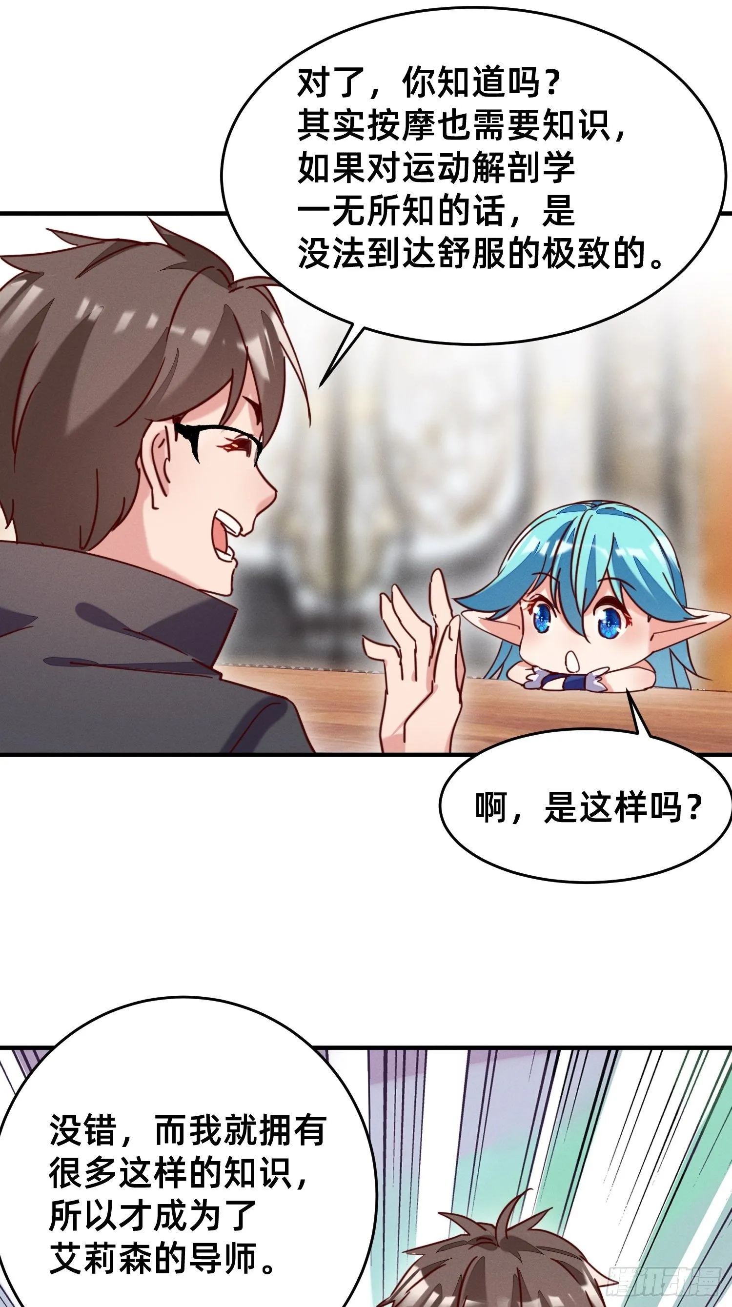 请收下我！ 第5页