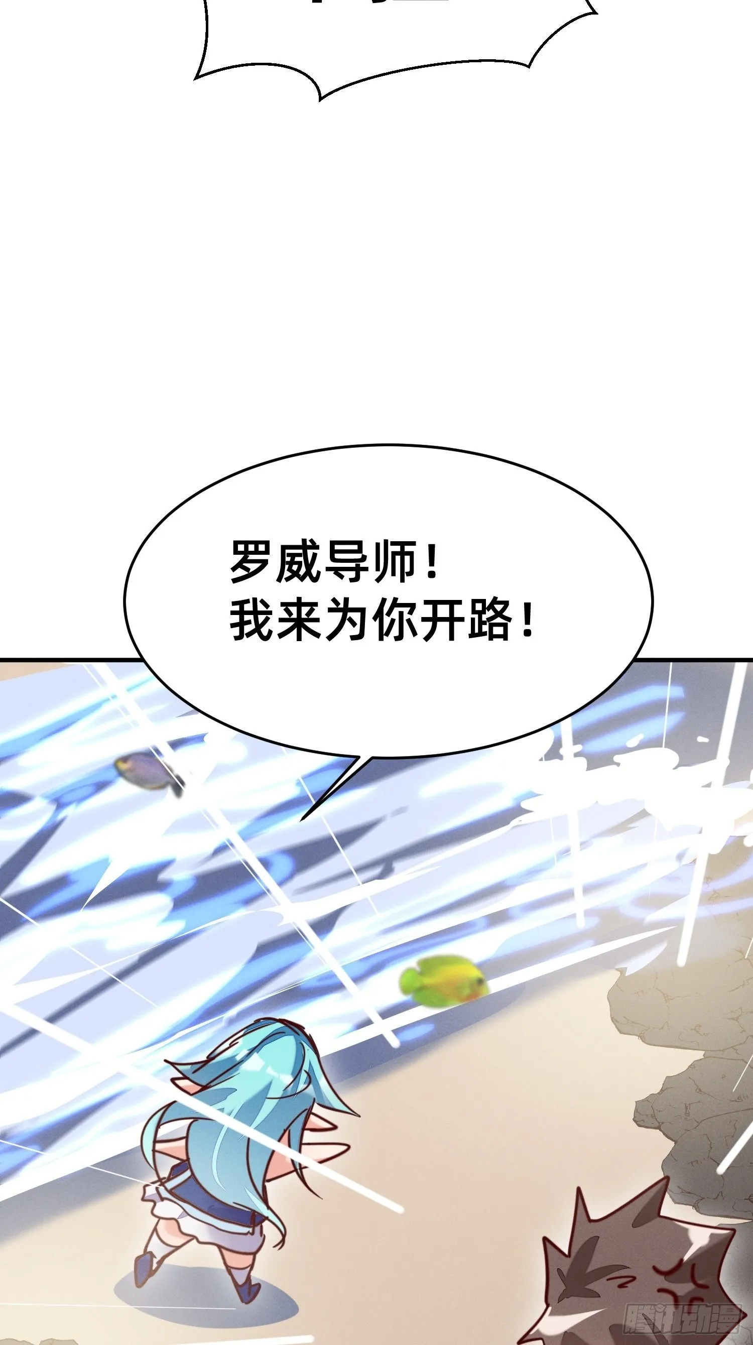 请收下我！ 第15页