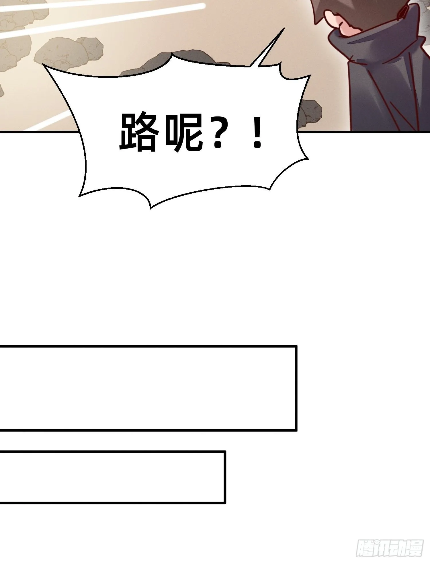请收下我！ 第16页