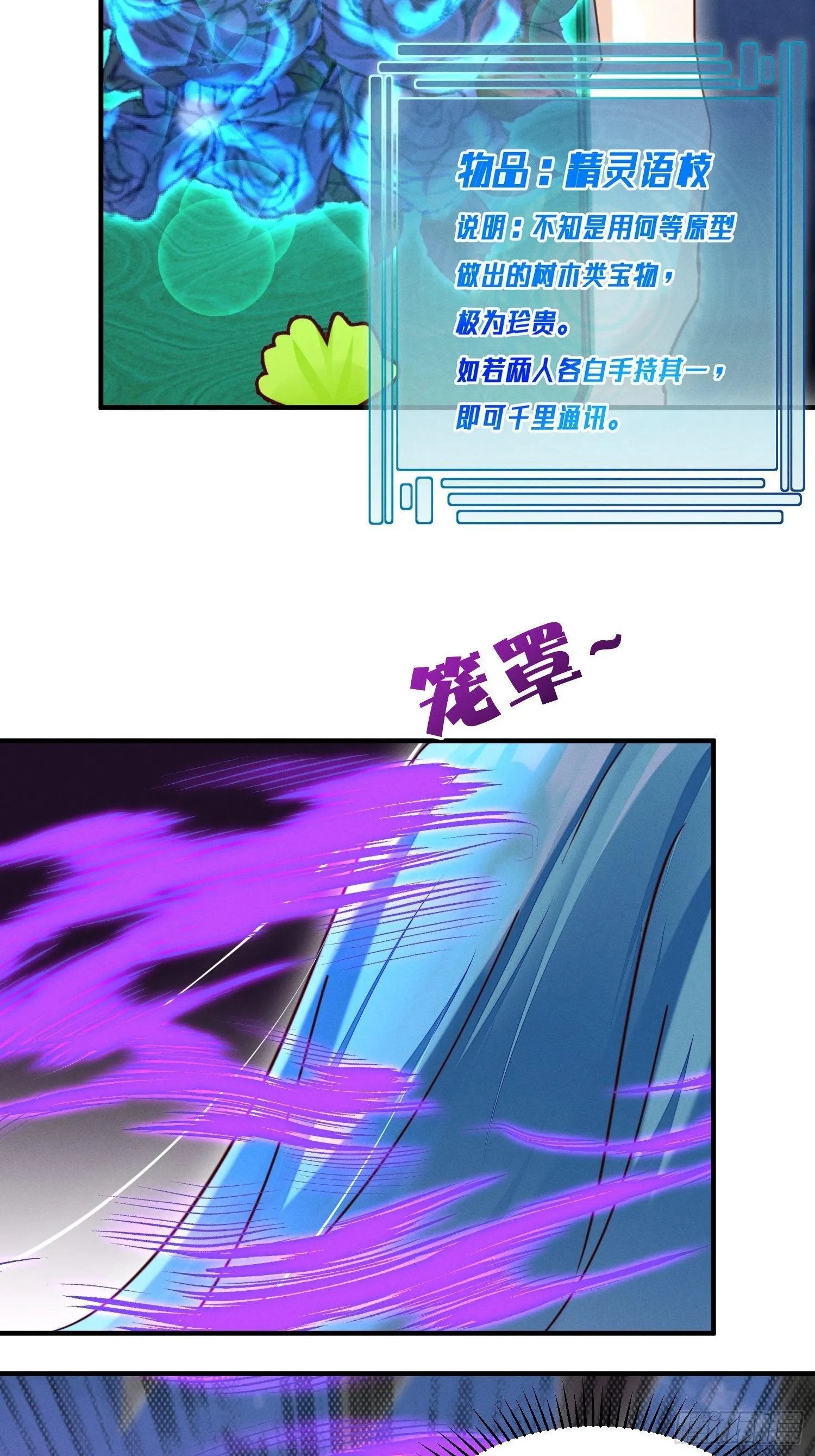 请收下我！ 第27页