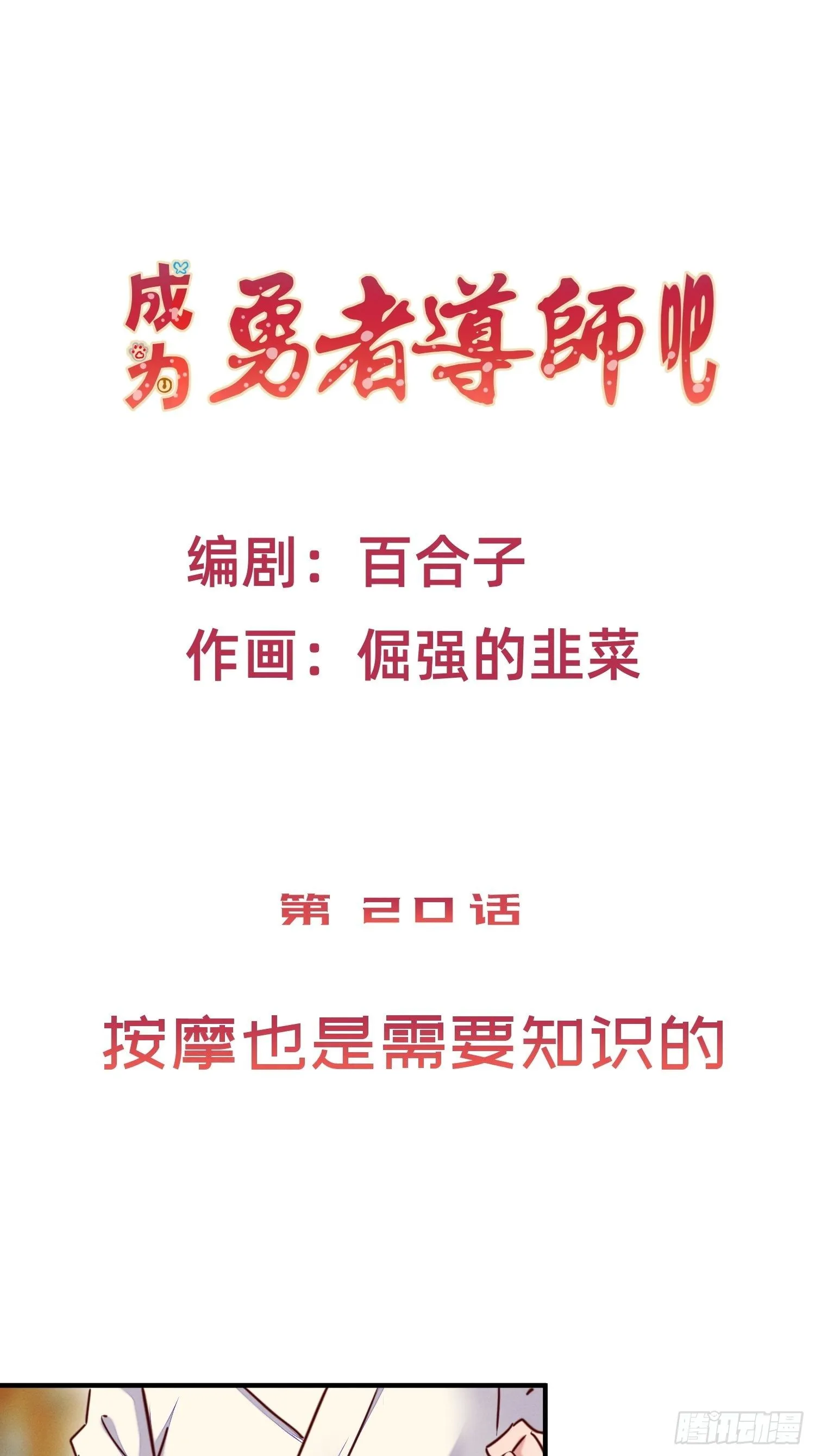 按摩也是需要知识的 第1页