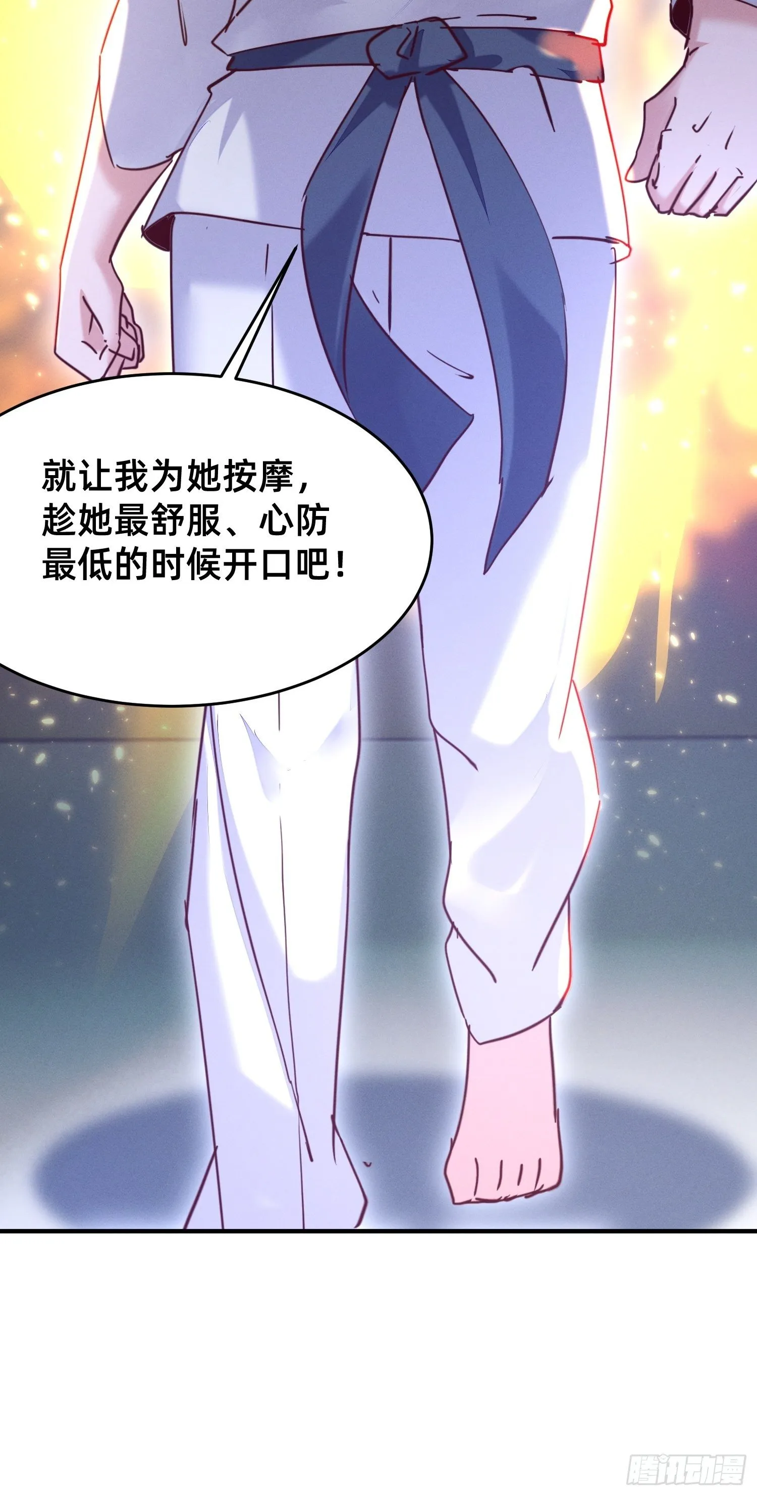 按摩也是需要知识的 第4页