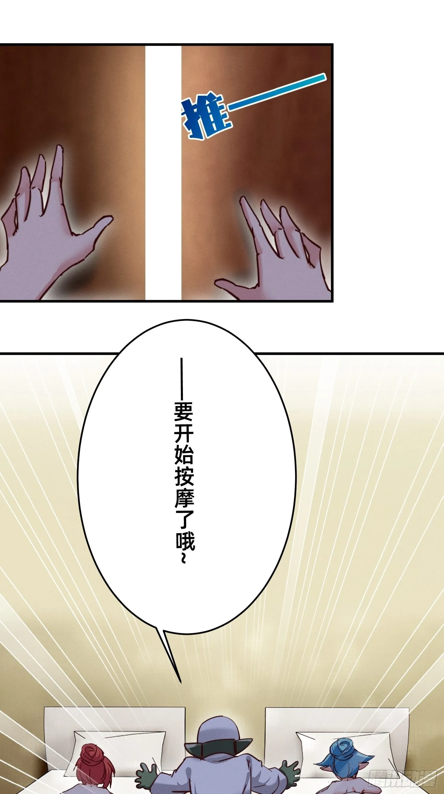 按摩也是需要知识的 第5页