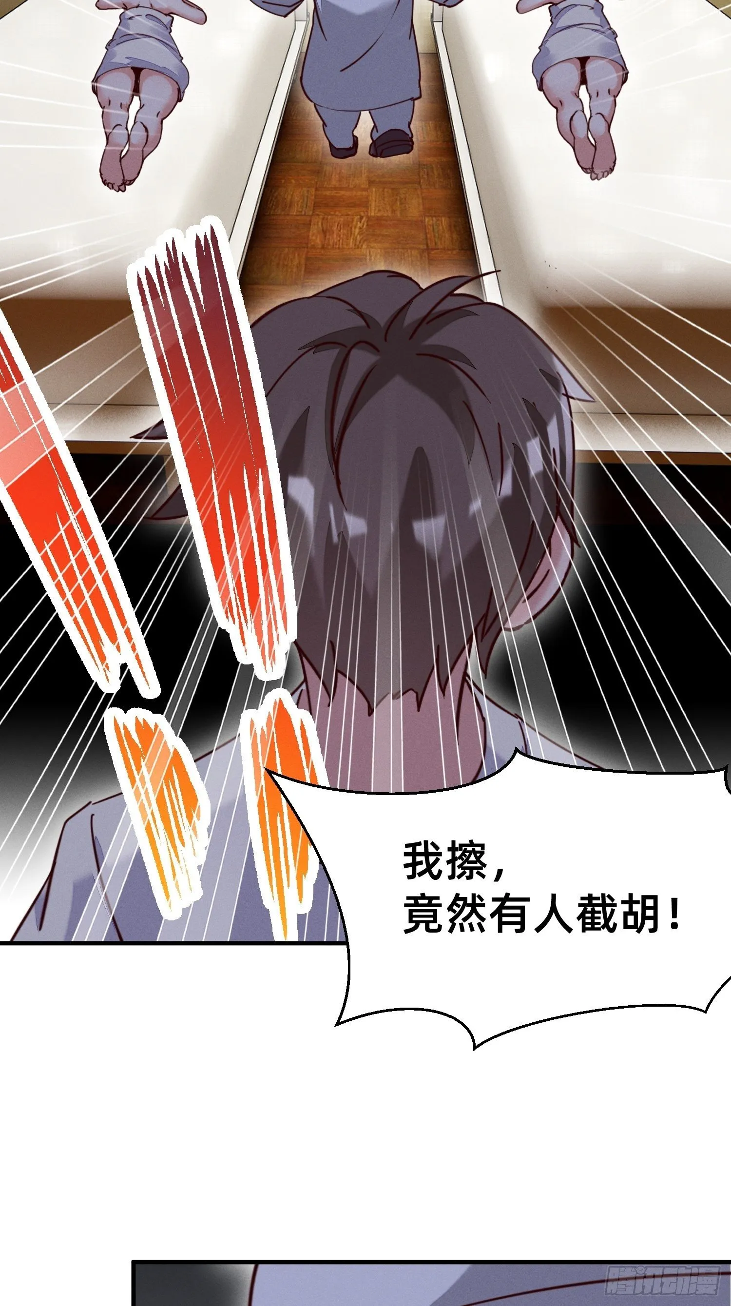 按摩也是需要知识的 第6页