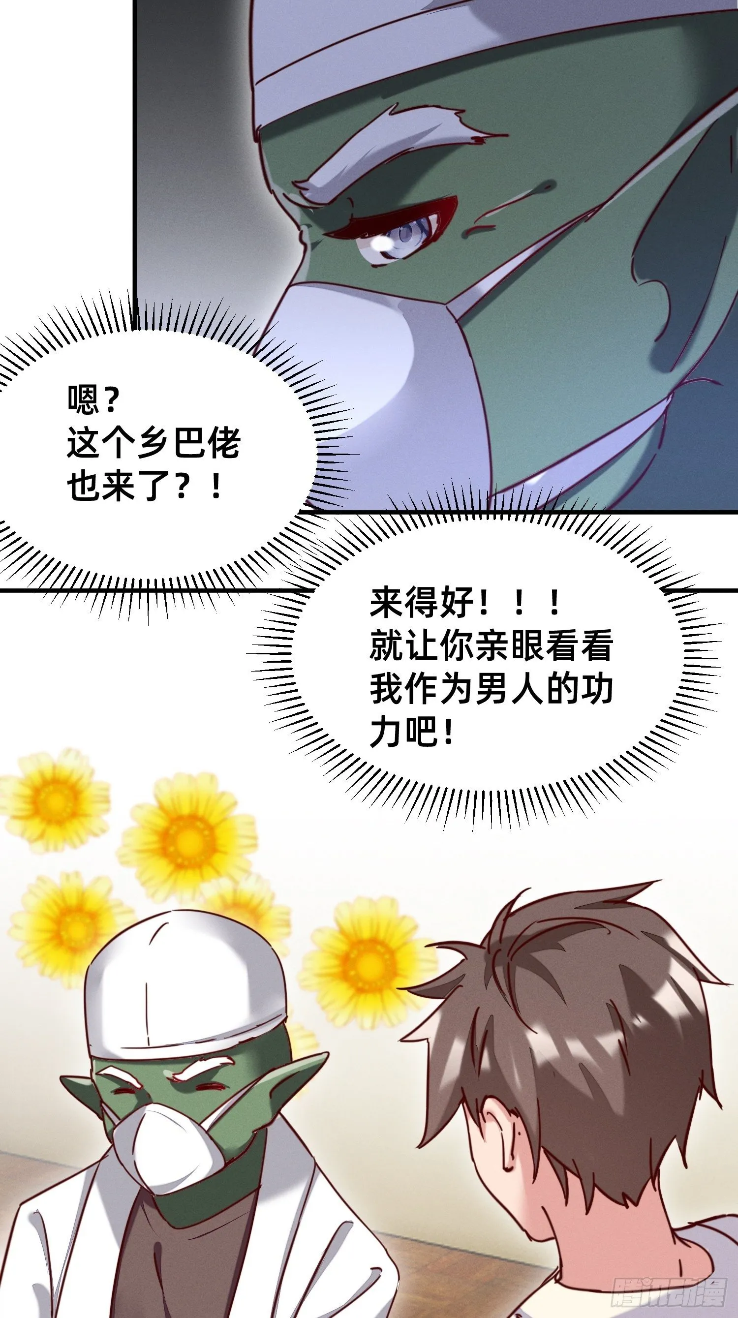 按摩也是需要知识的 第7页