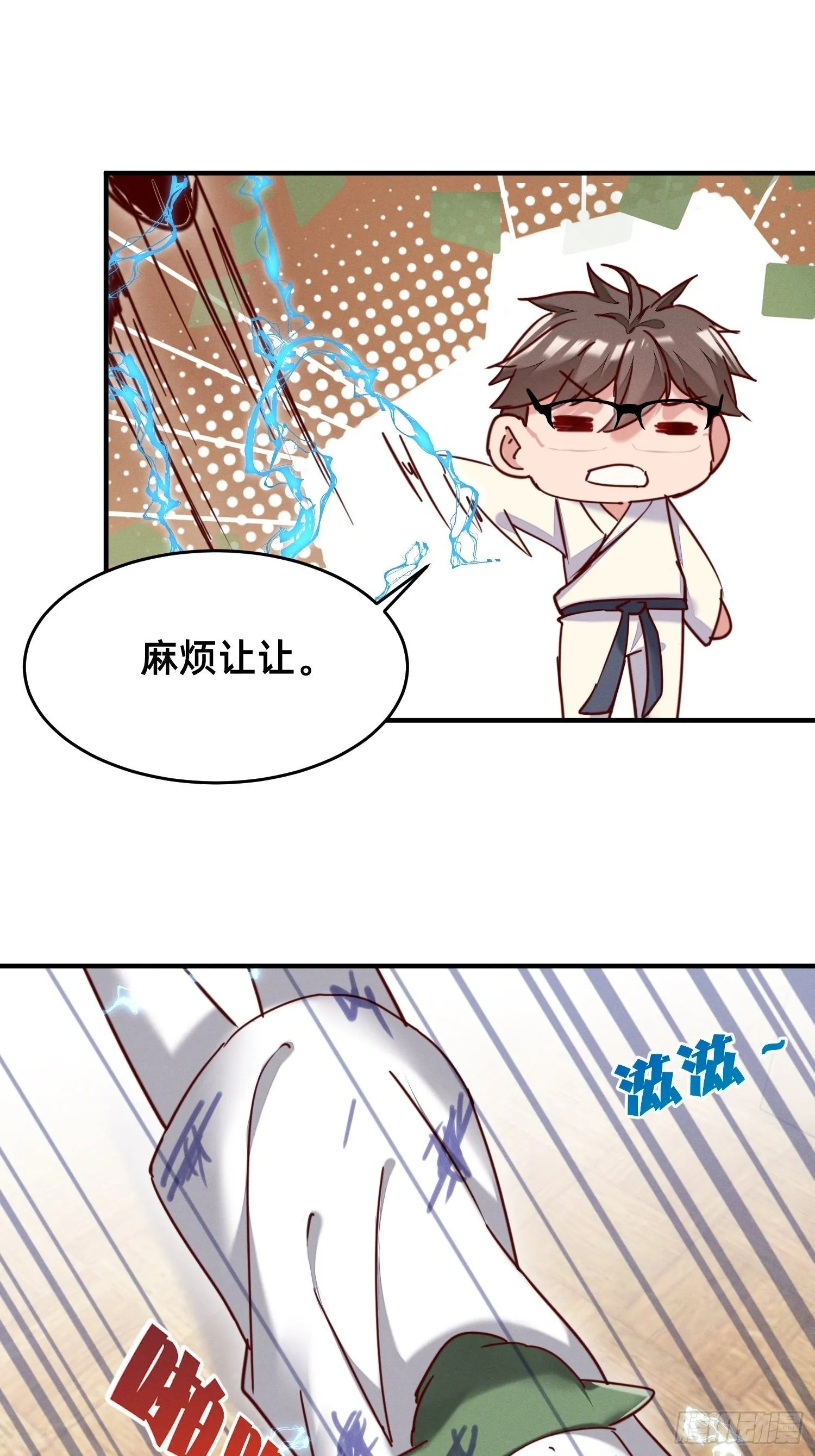 按摩也是需要知识的 第9页