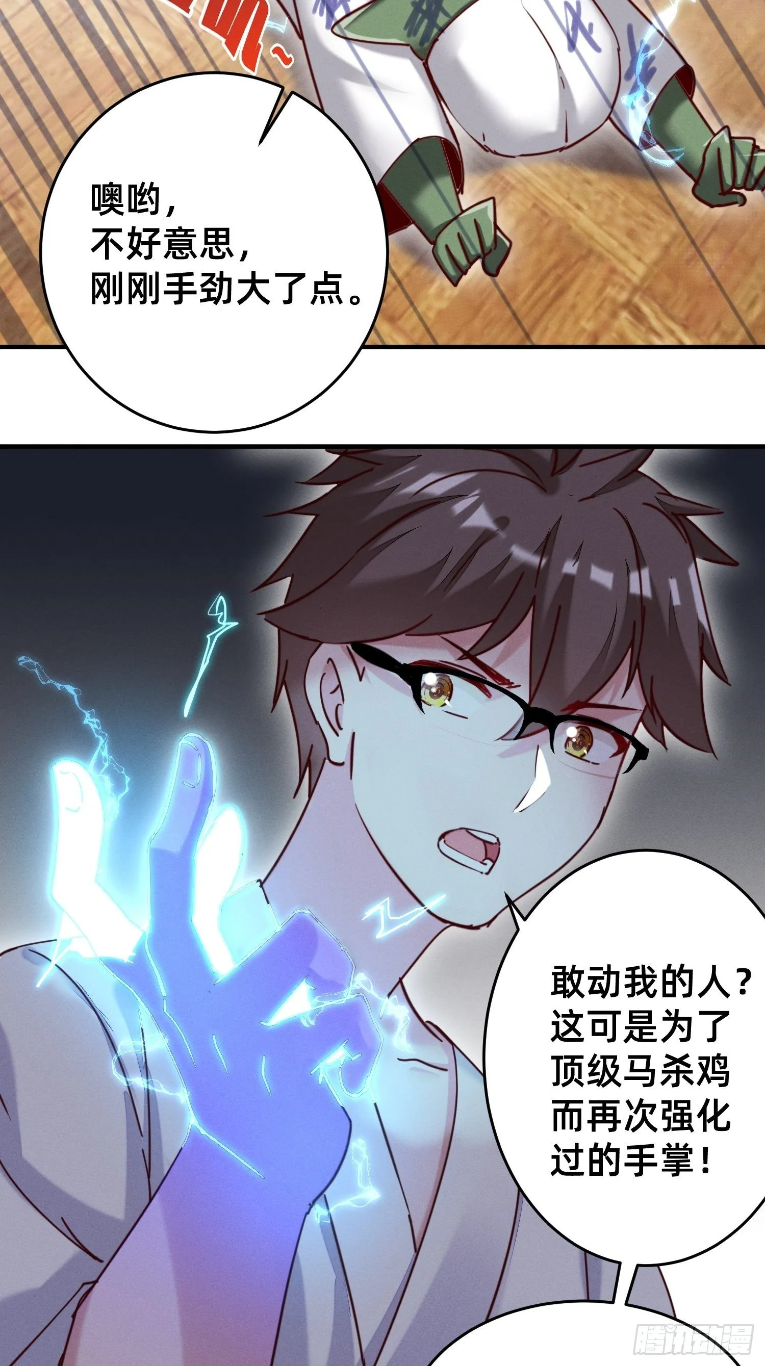 按摩也是需要知识的 第10页