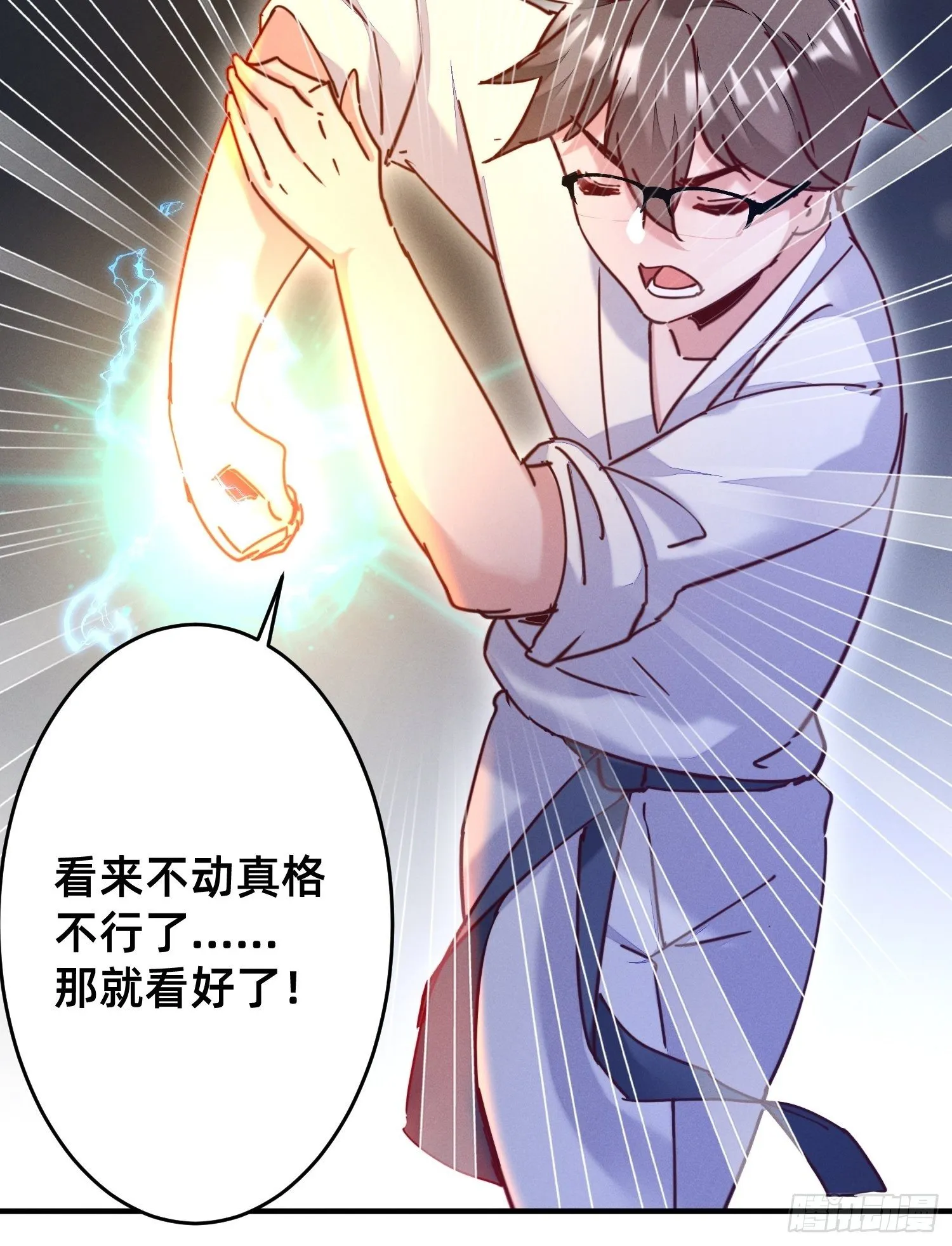 按摩也是需要知识的 第12页