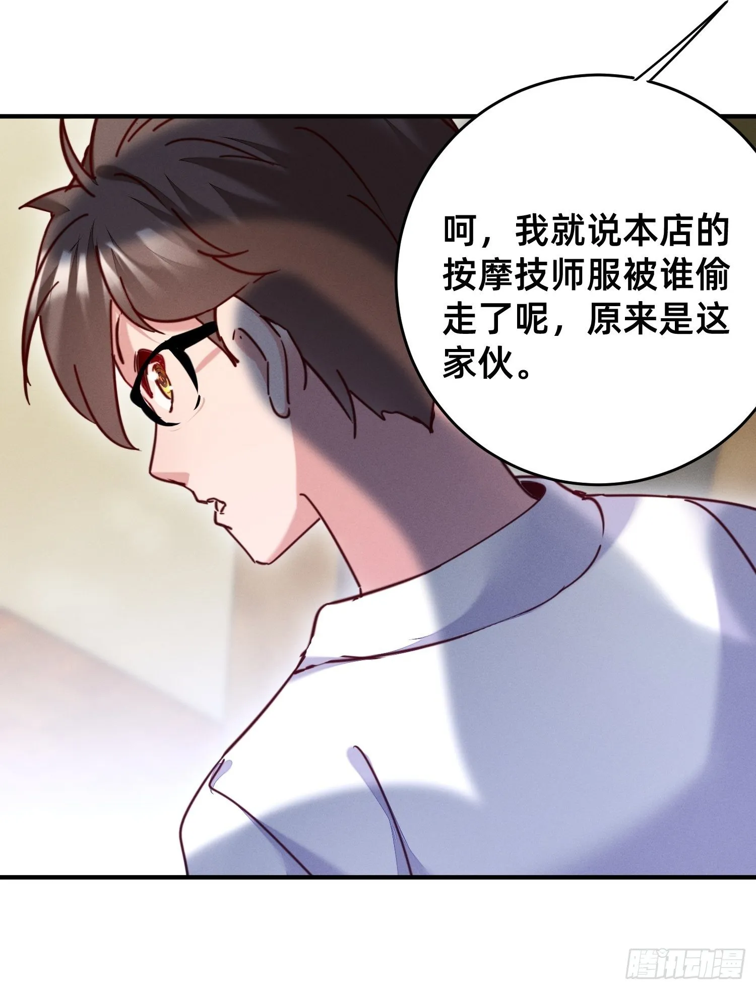 按摩也是需要知识的 第20页