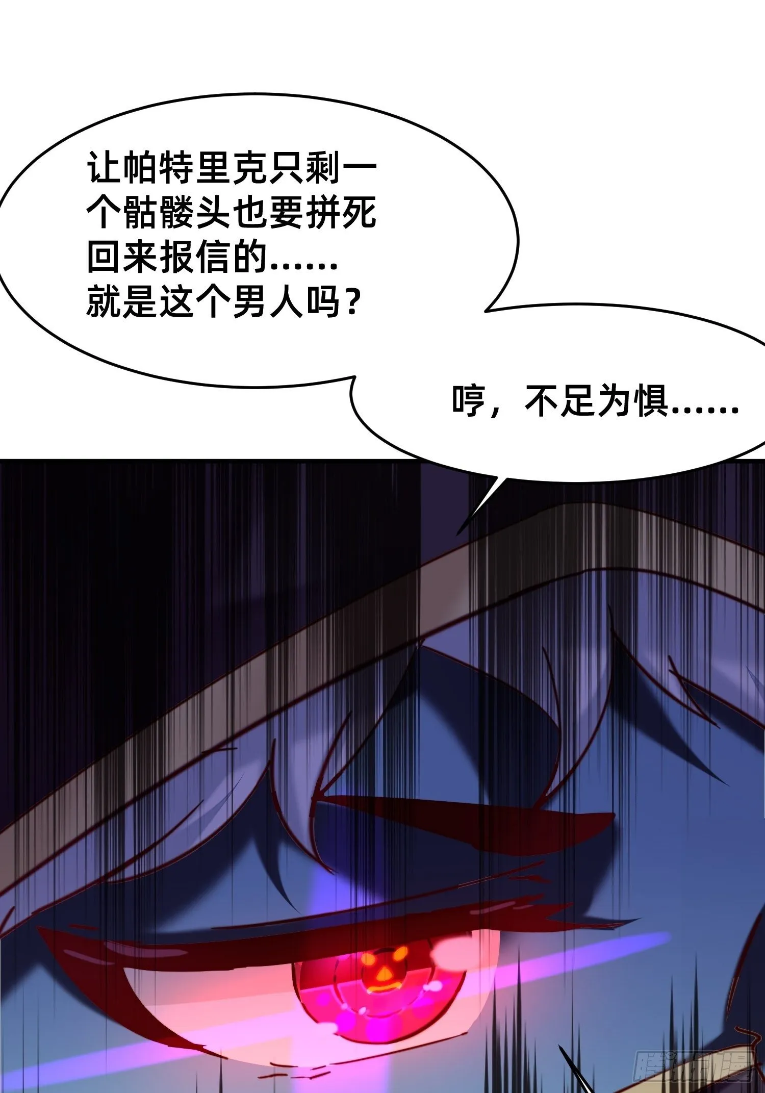按摩也是需要知识的 第25页