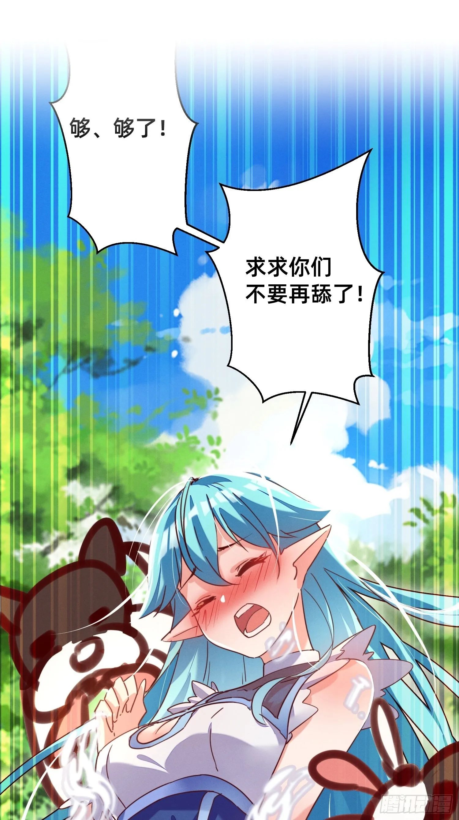 要洗白白哦 第1页