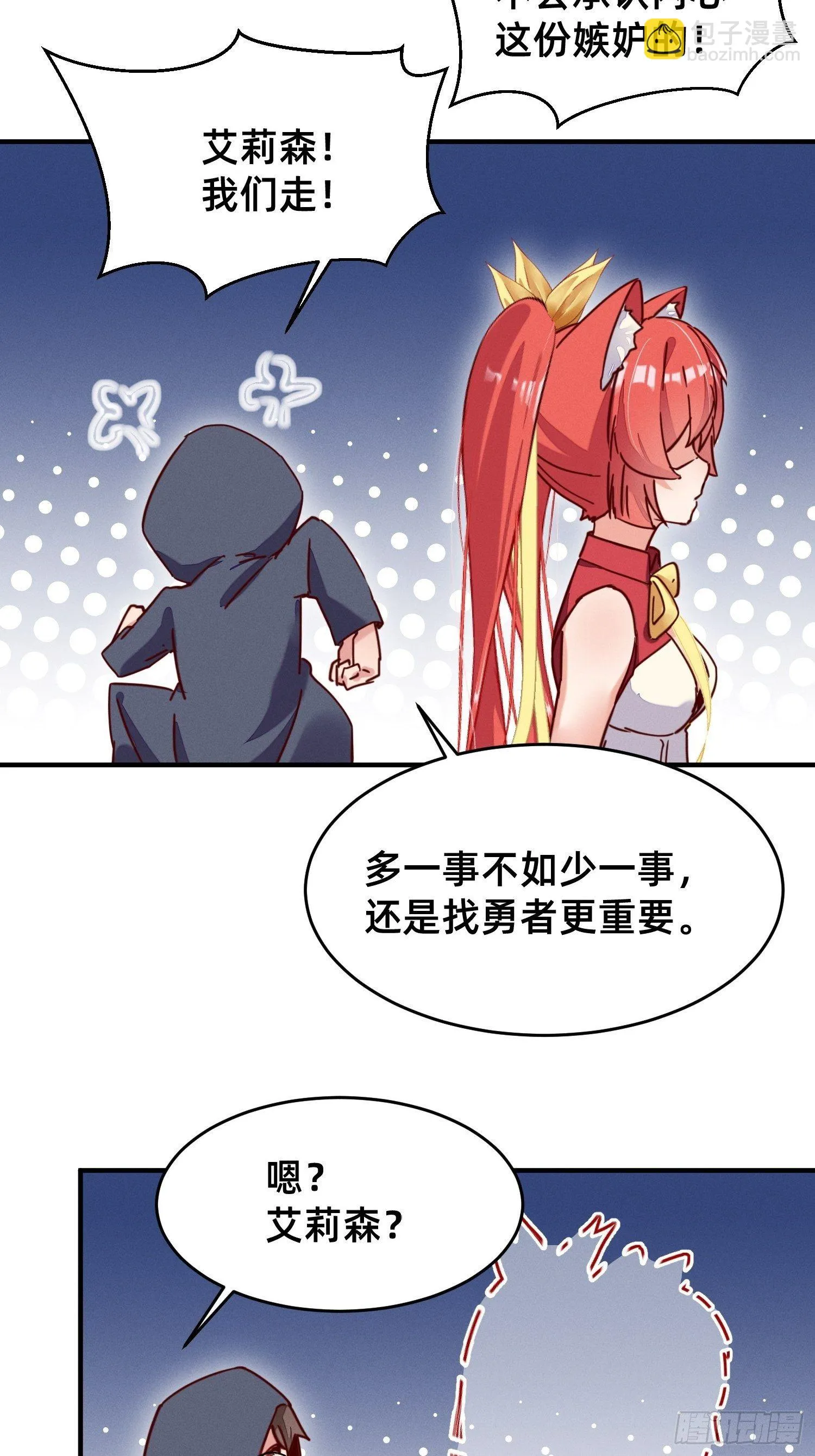 要洗白白哦 第4页