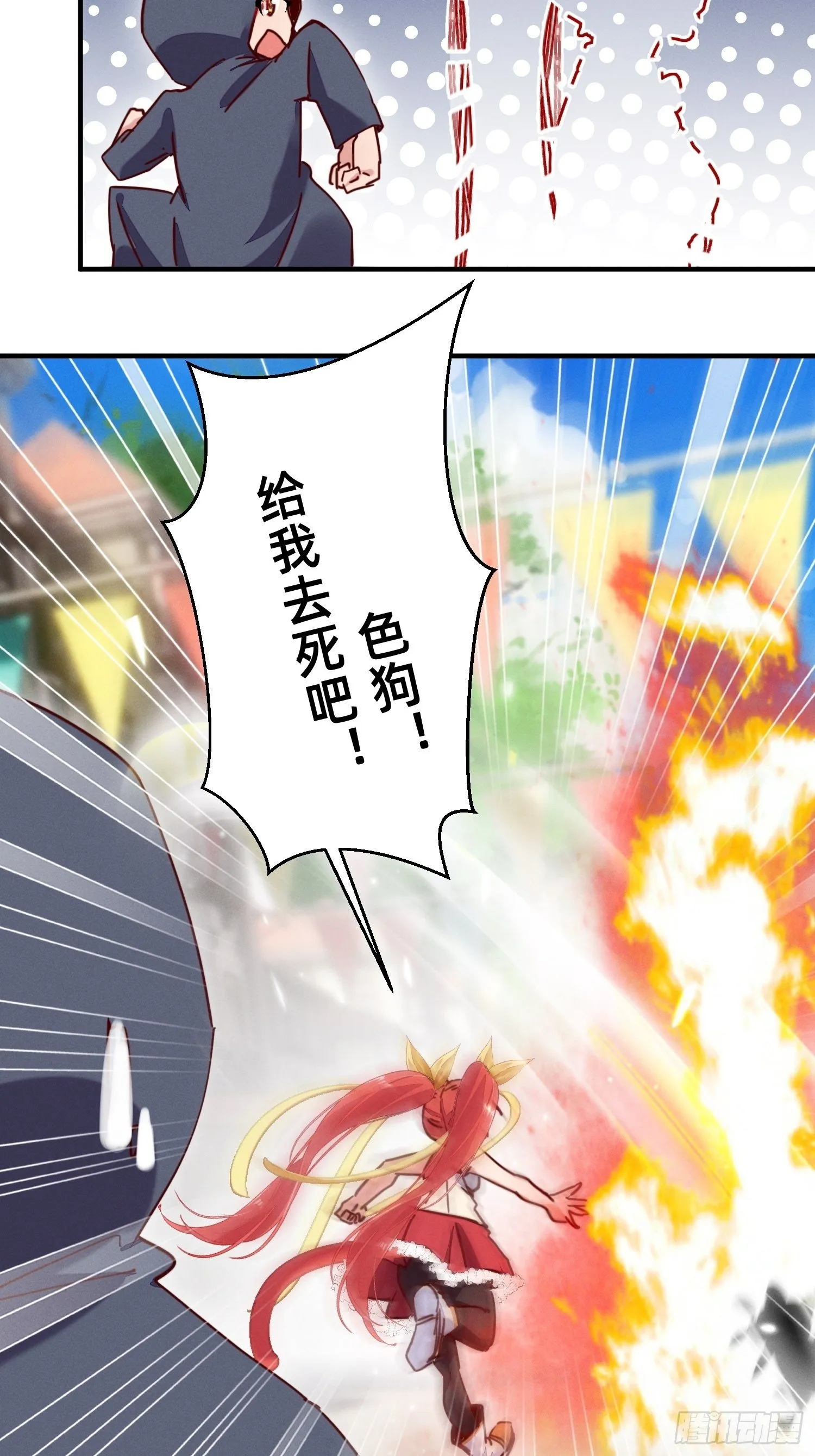 要洗白白哦 第5页