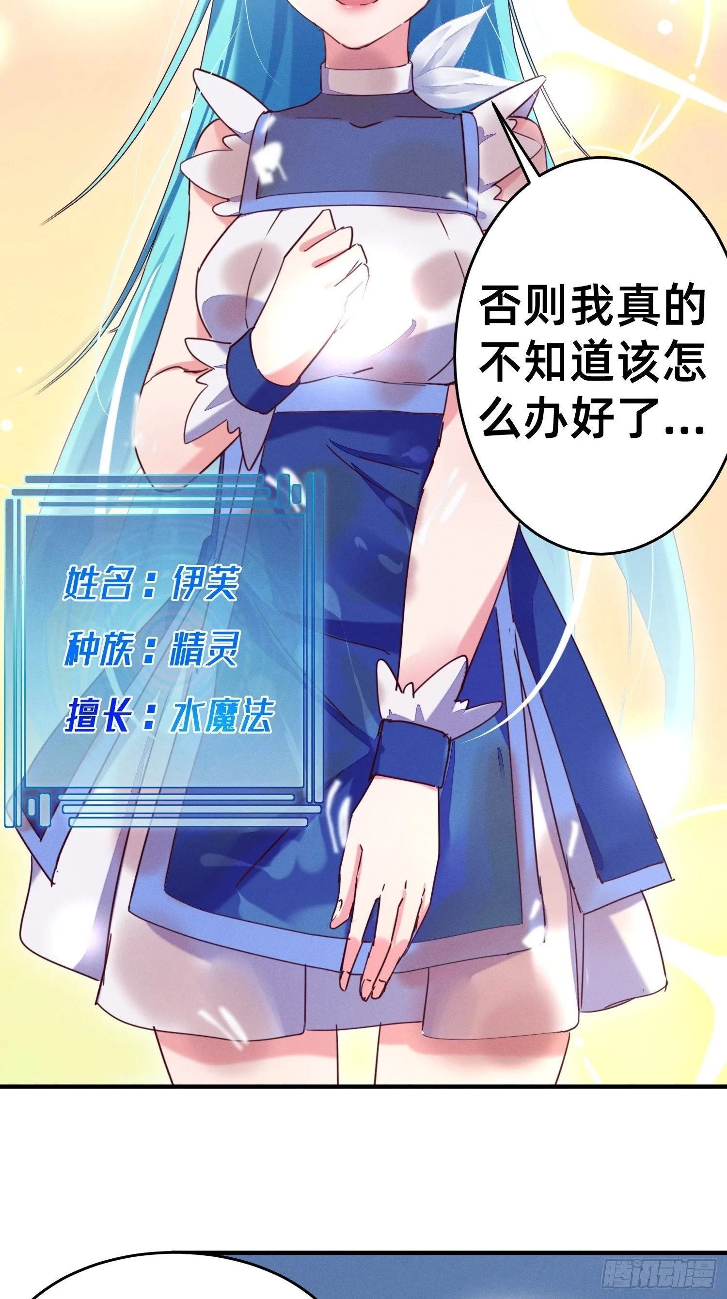 要洗白白哦 第8页
