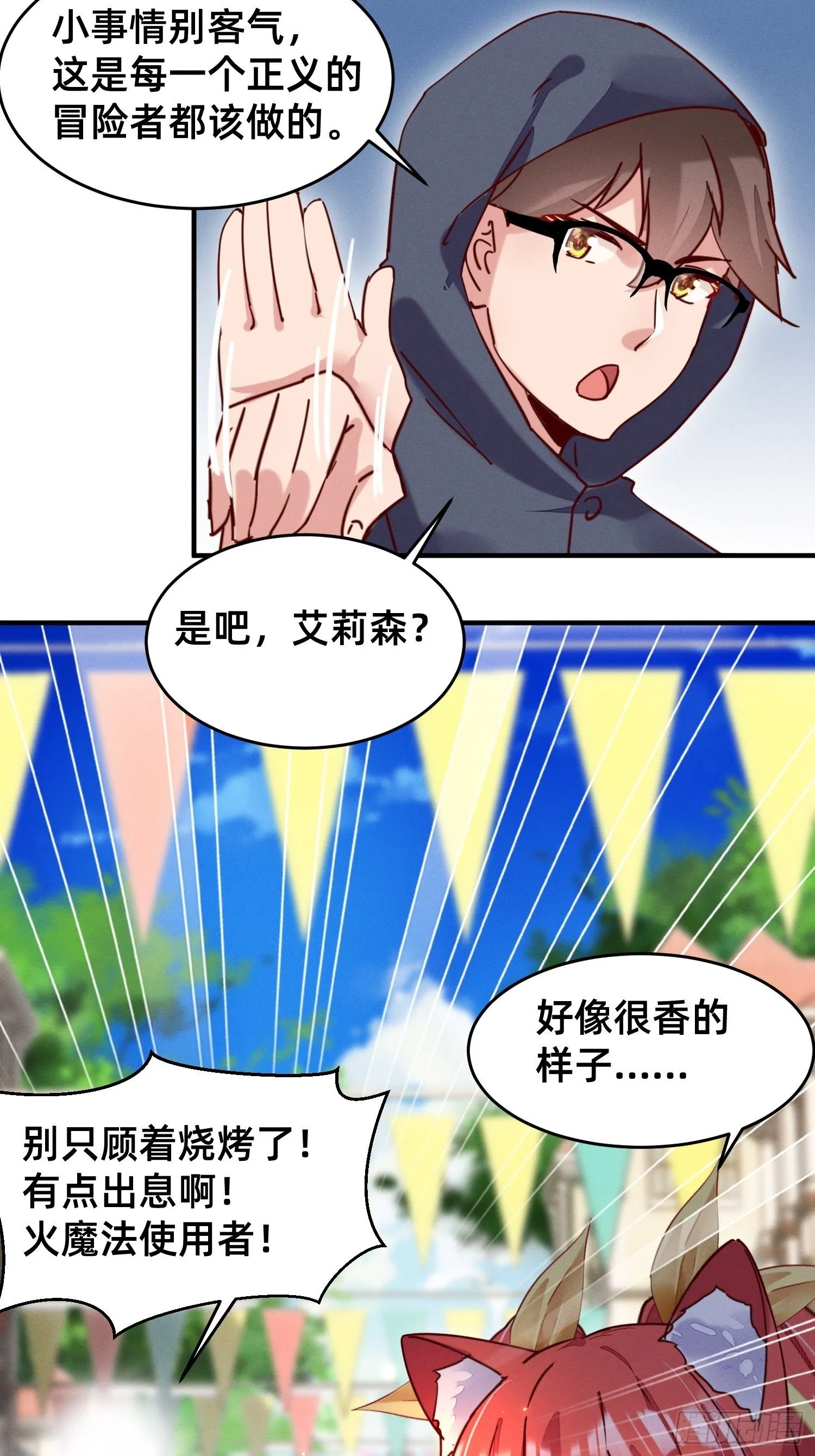 要洗白白哦 第9页