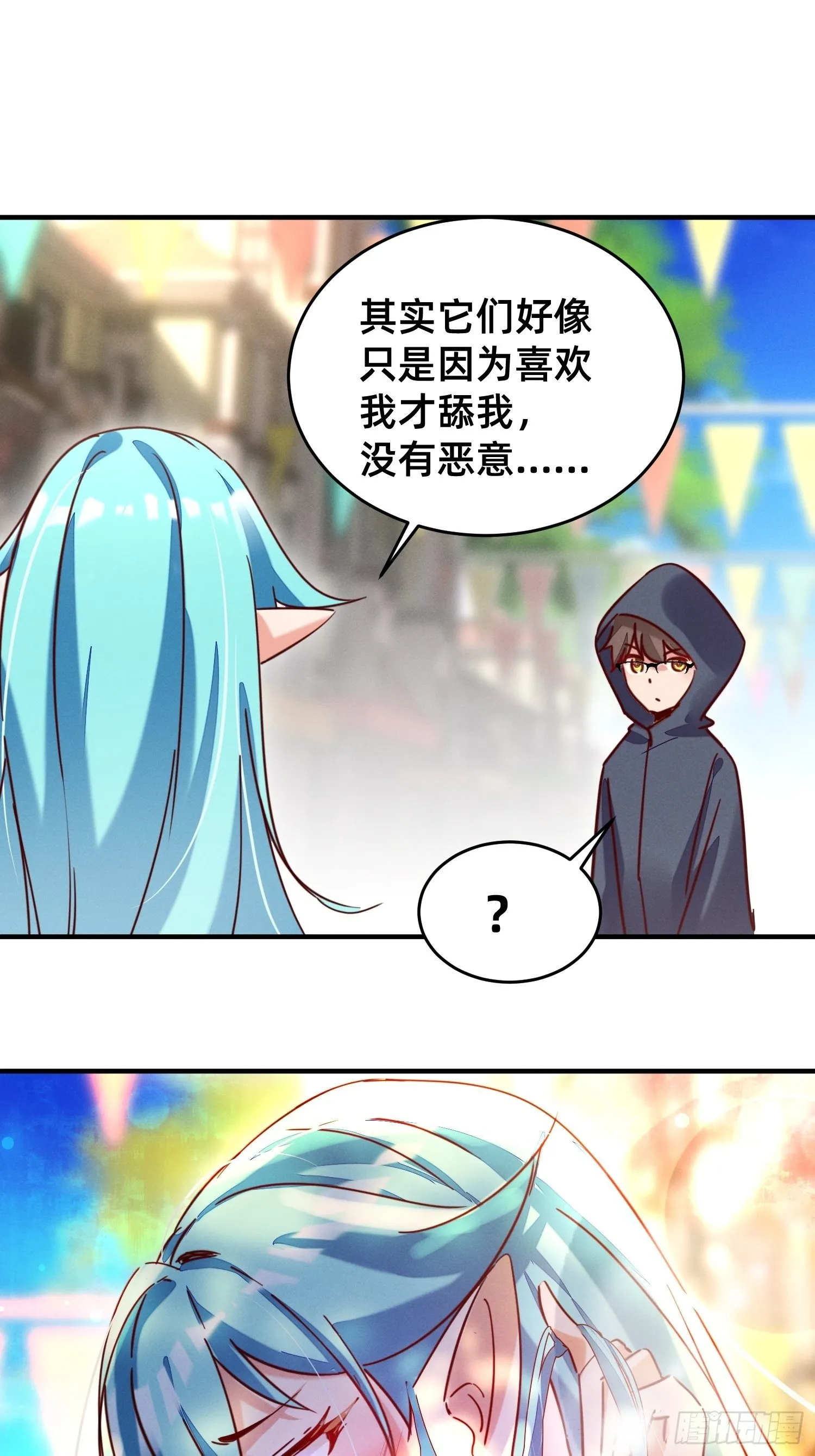 要洗白白哦 第11页