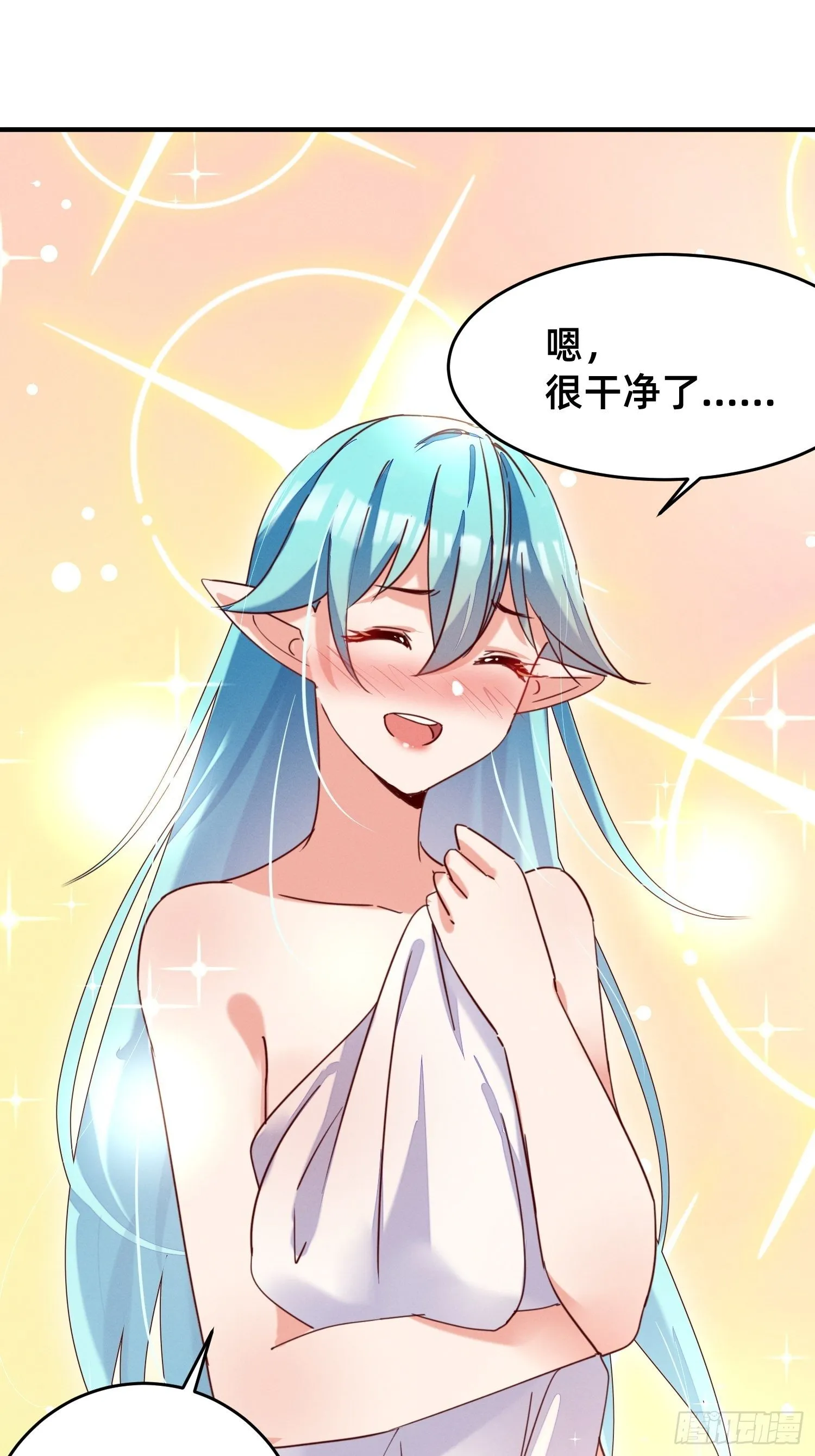 要洗白白哦 第19页
