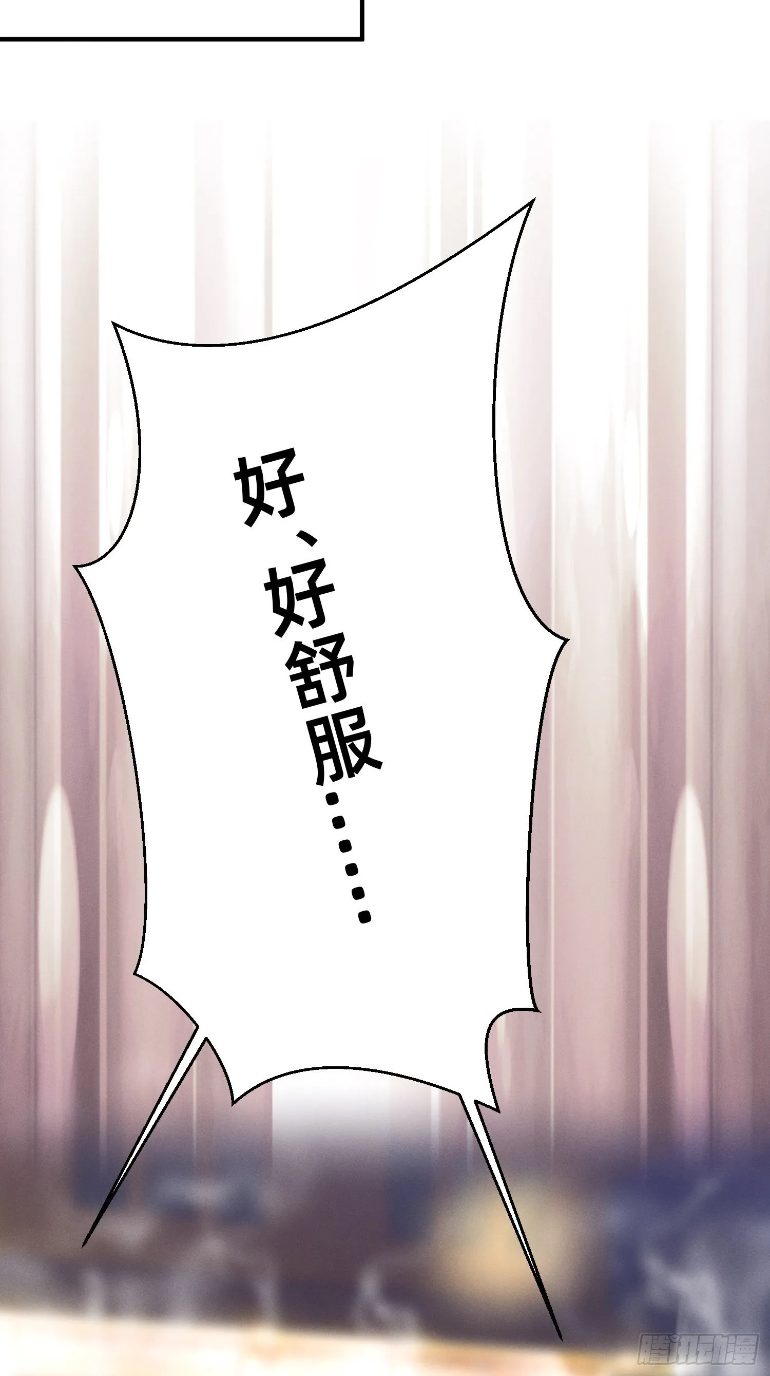 要洗白白哦 第21页