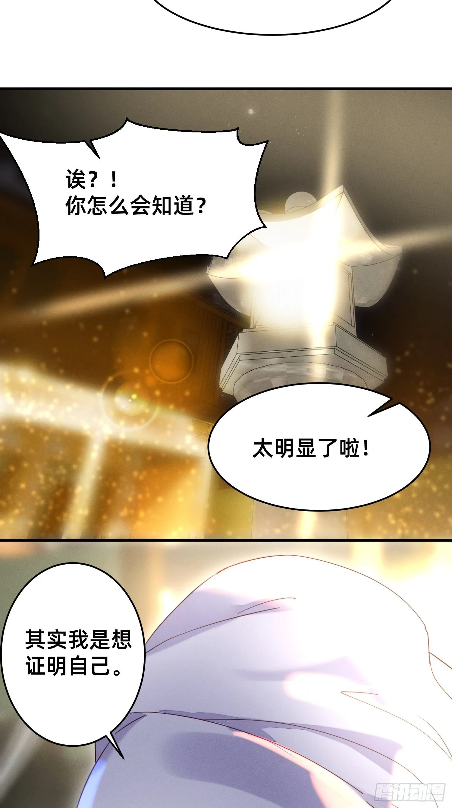 要洗白白哦 第24页