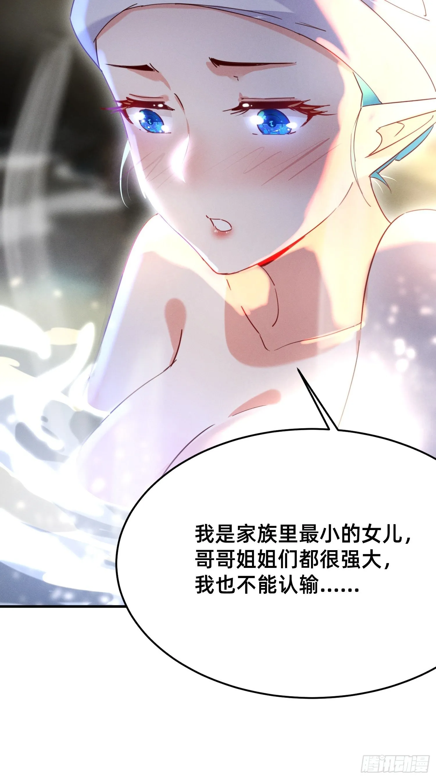 要洗白白哦 第25页