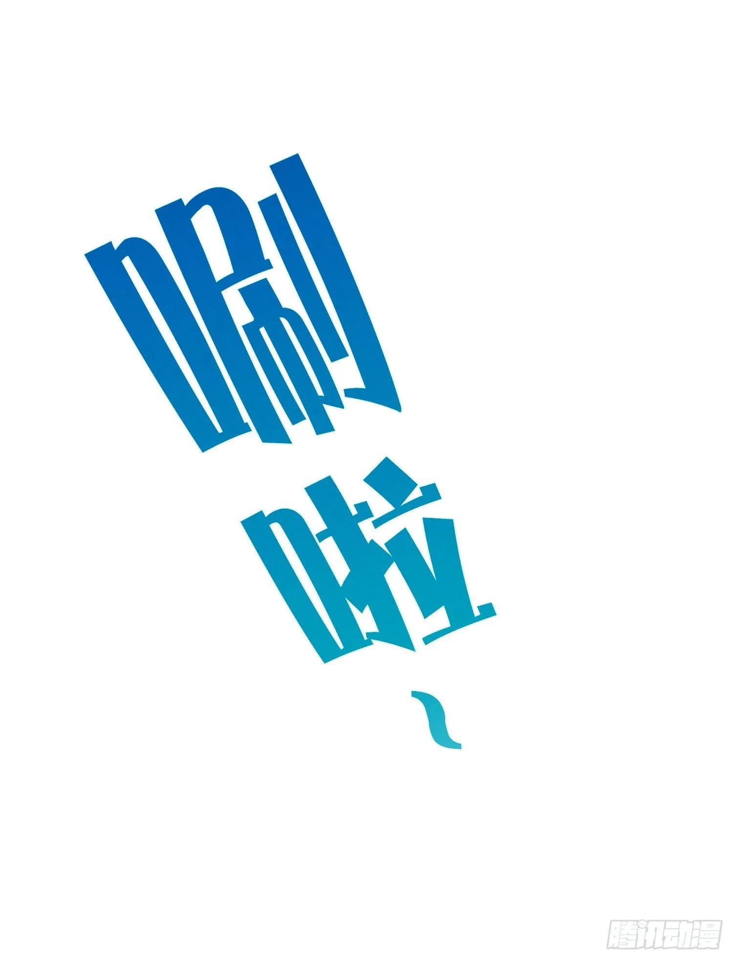 要洗白白哦 第26页