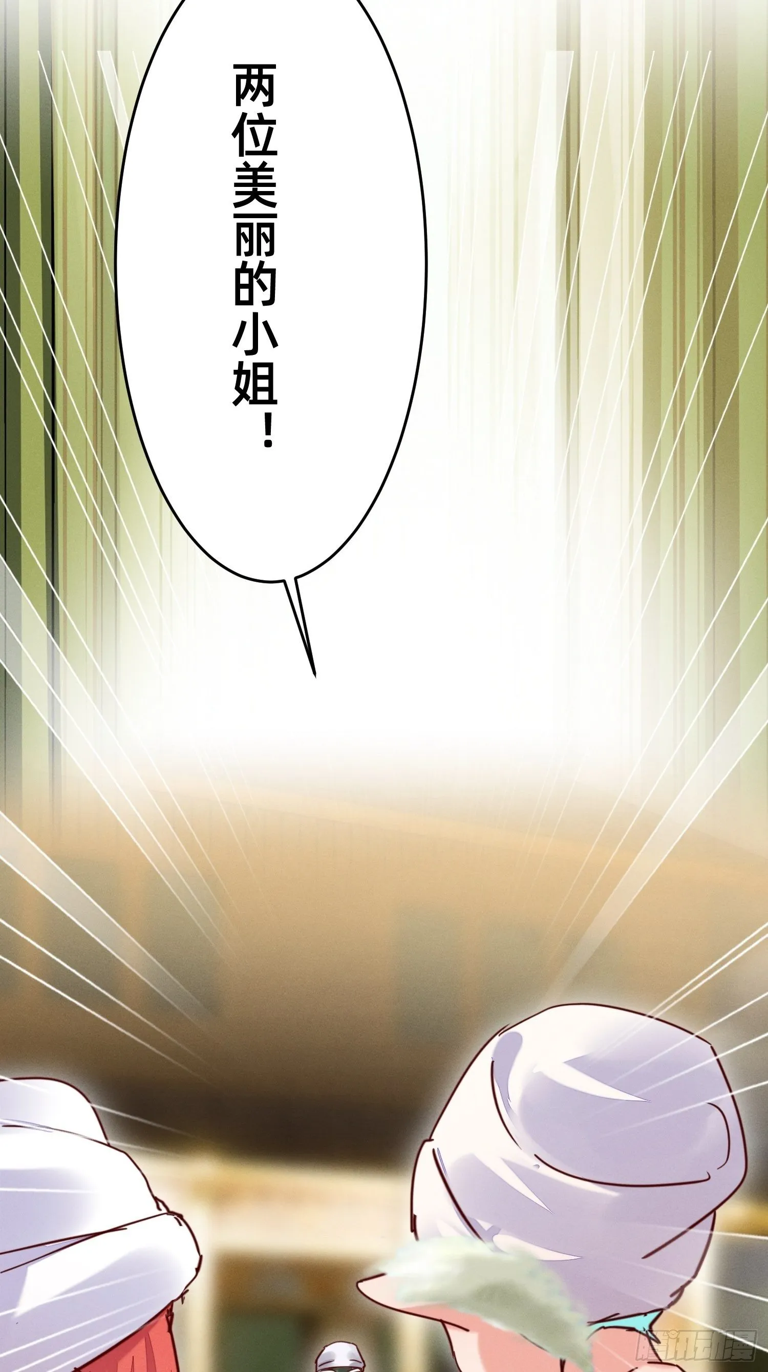 要洗白白哦 第29页