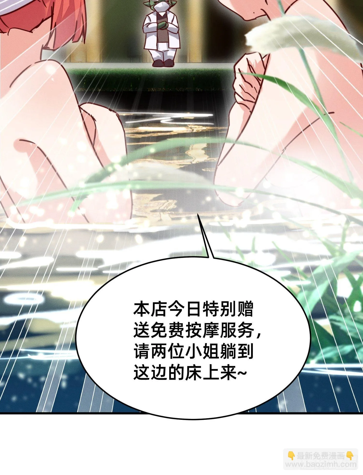 要洗白白哦 第30页